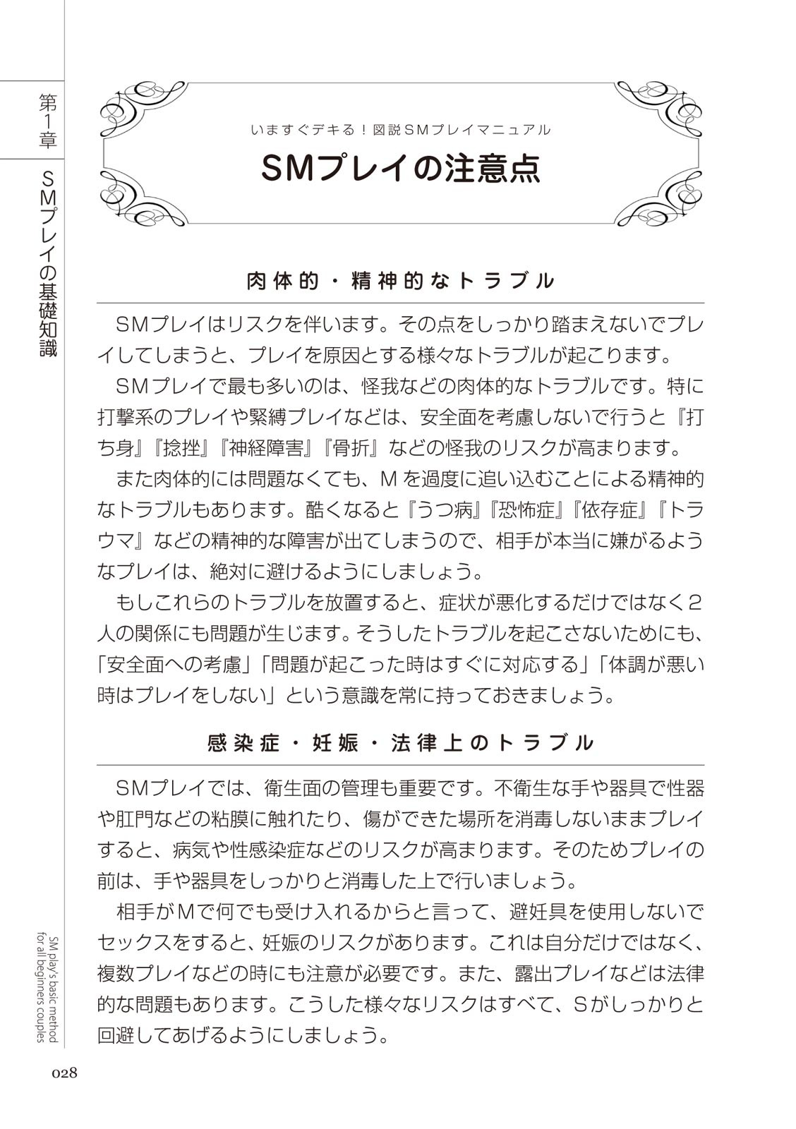 Page 28