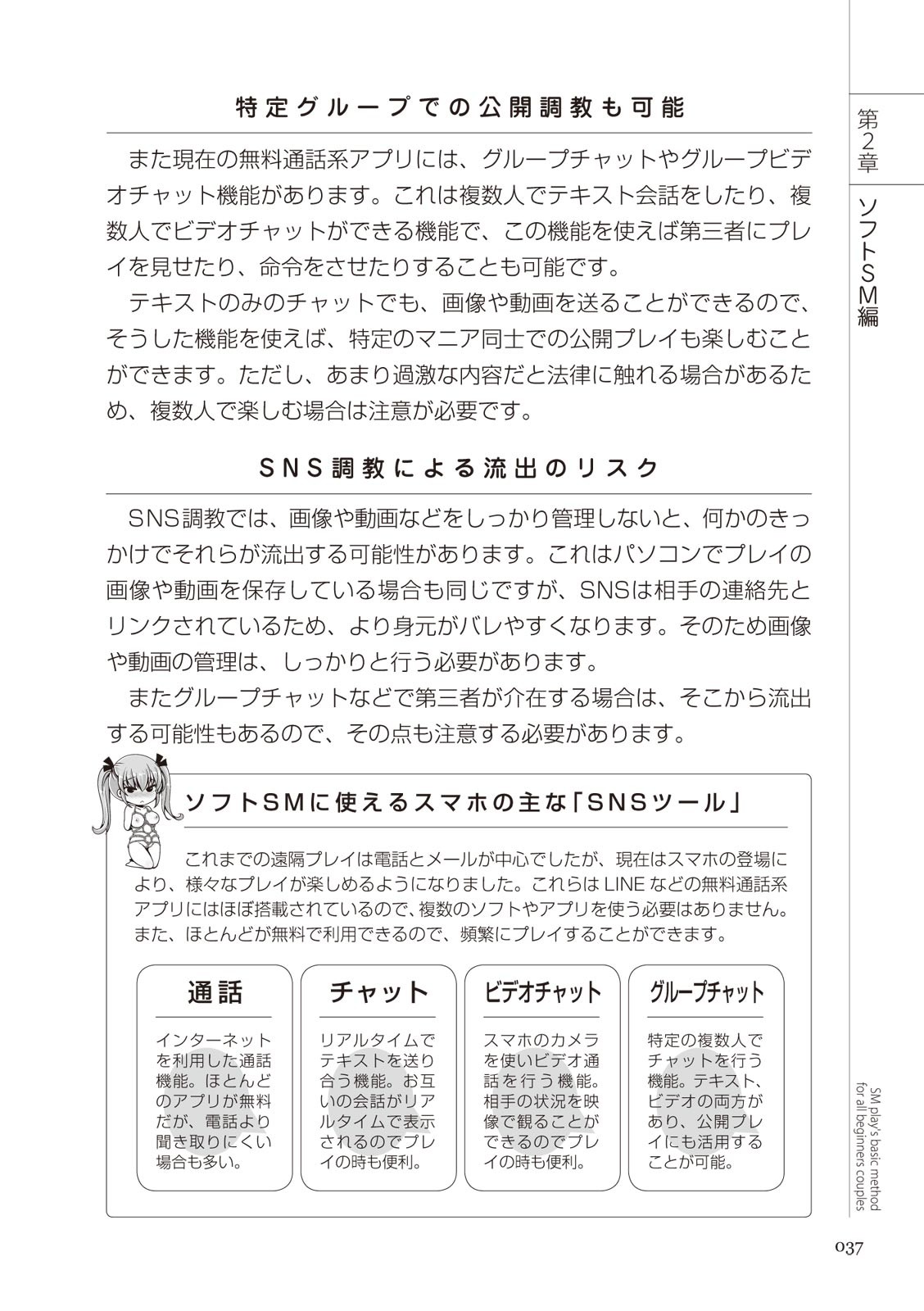 Page 37