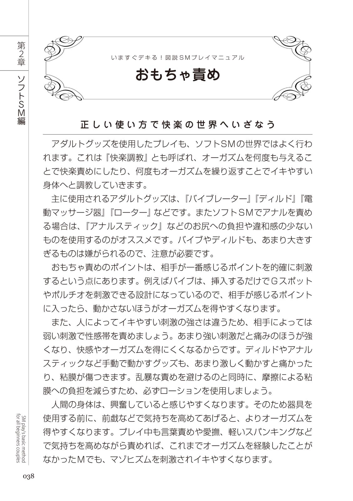 Page 38