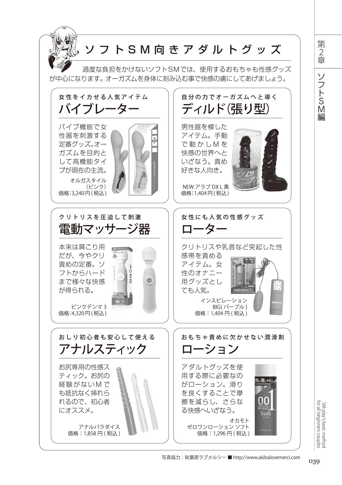 Page 39