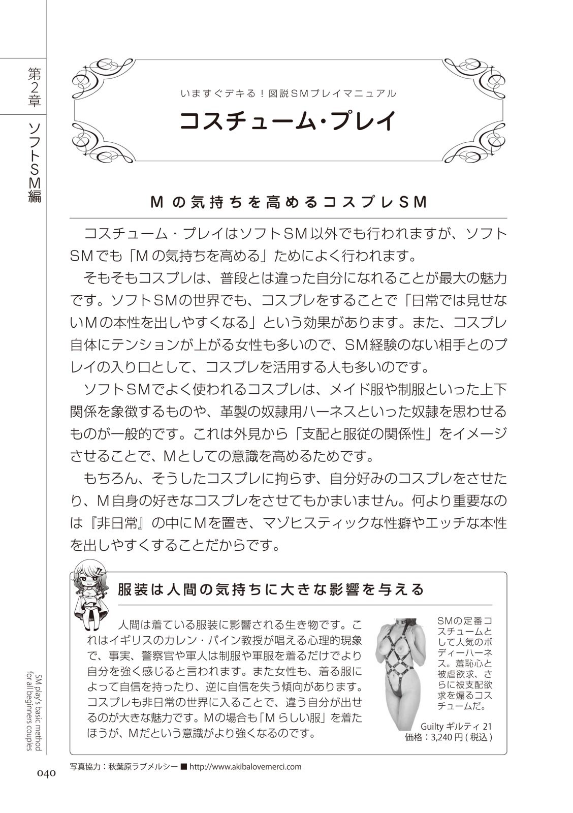 Page 40