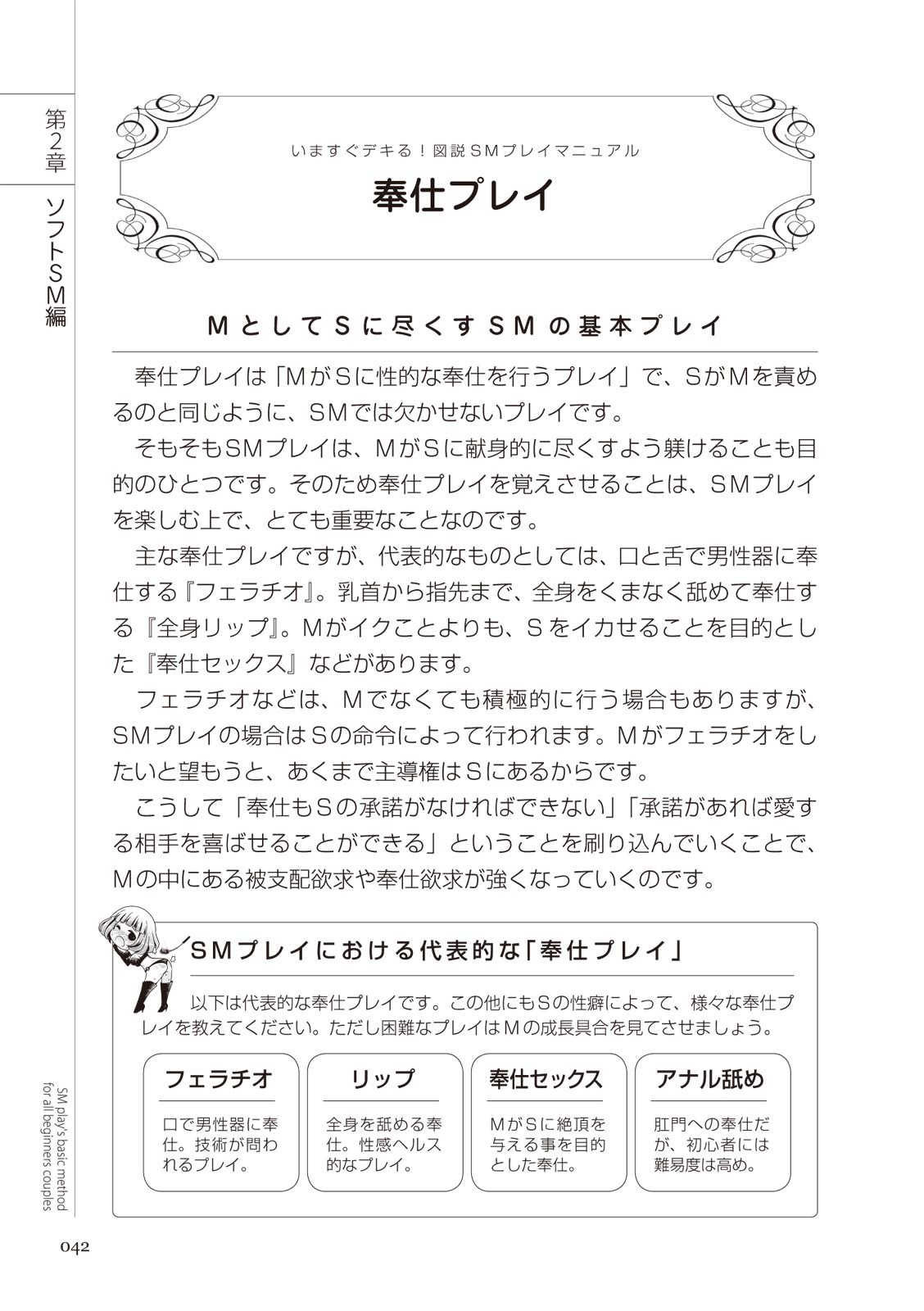 Page 42