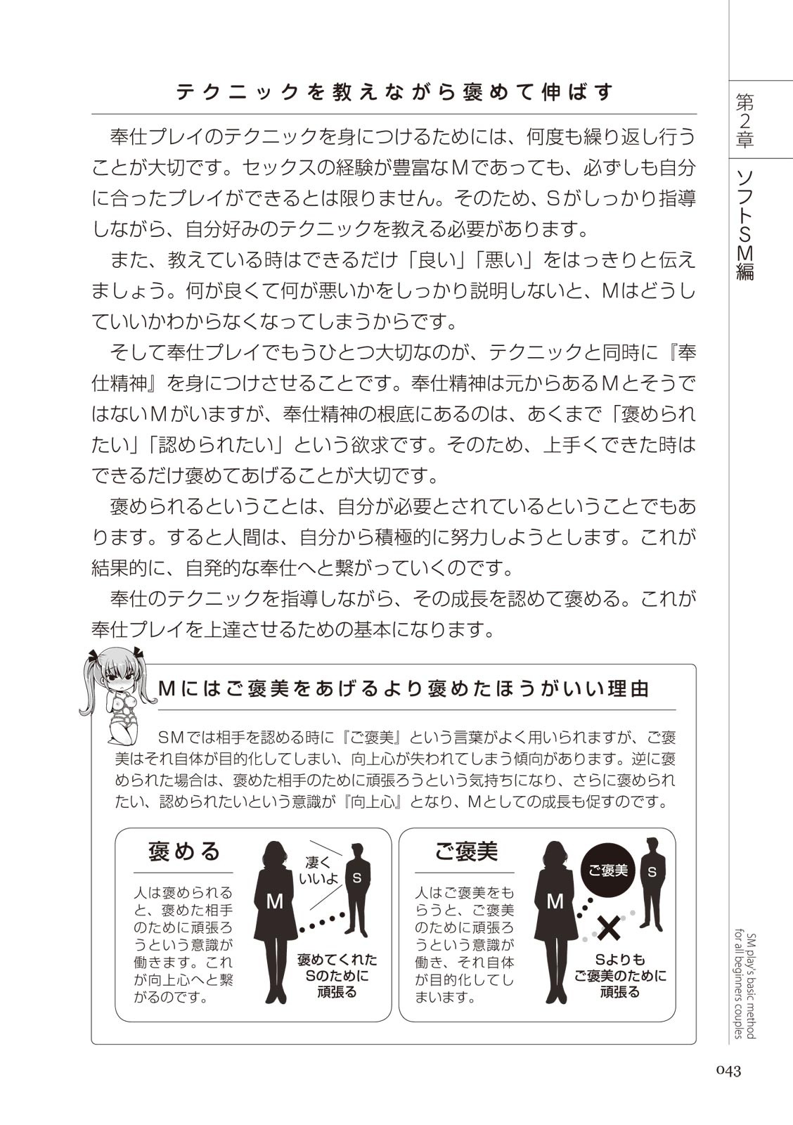 Page 43