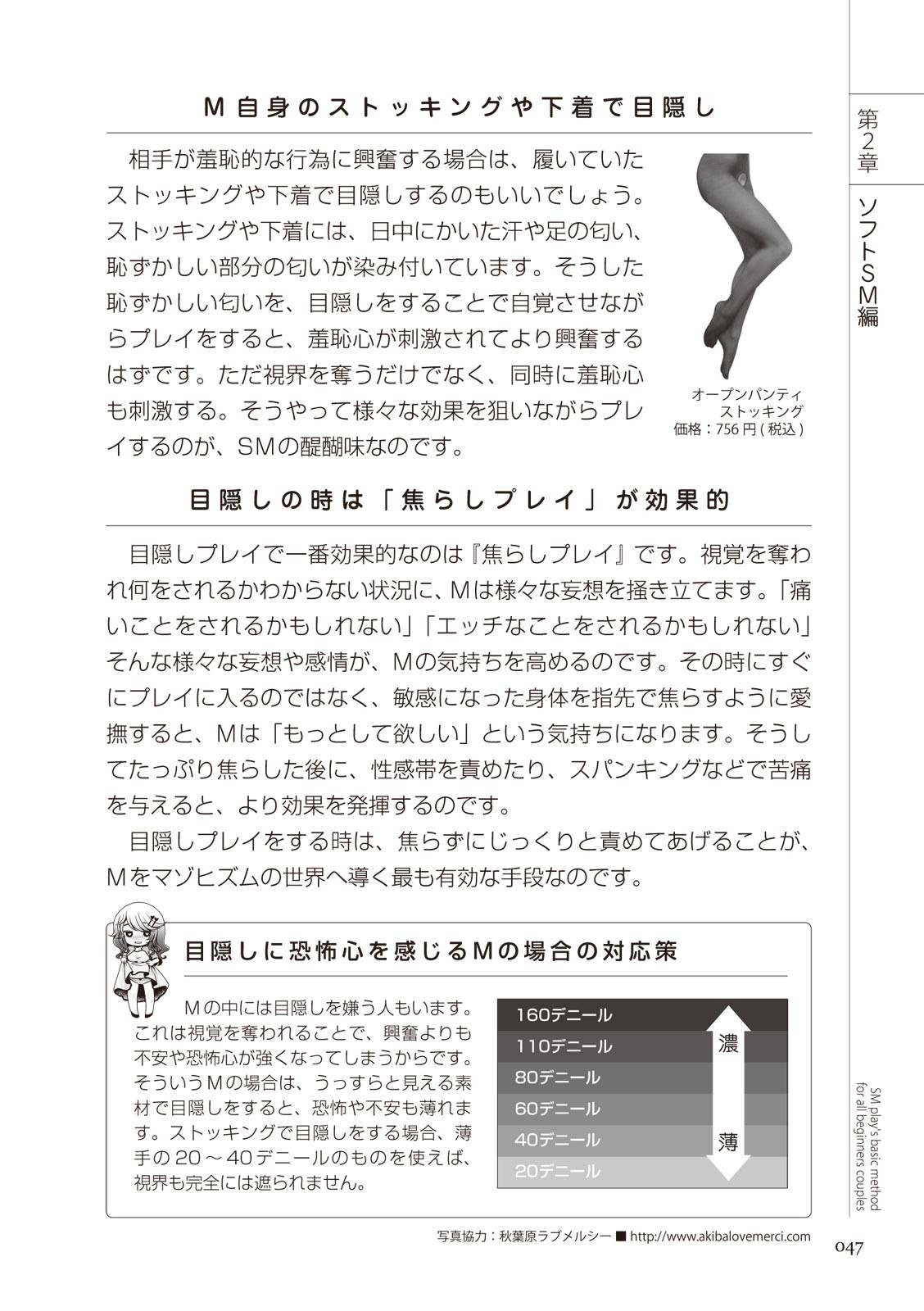 Page 47