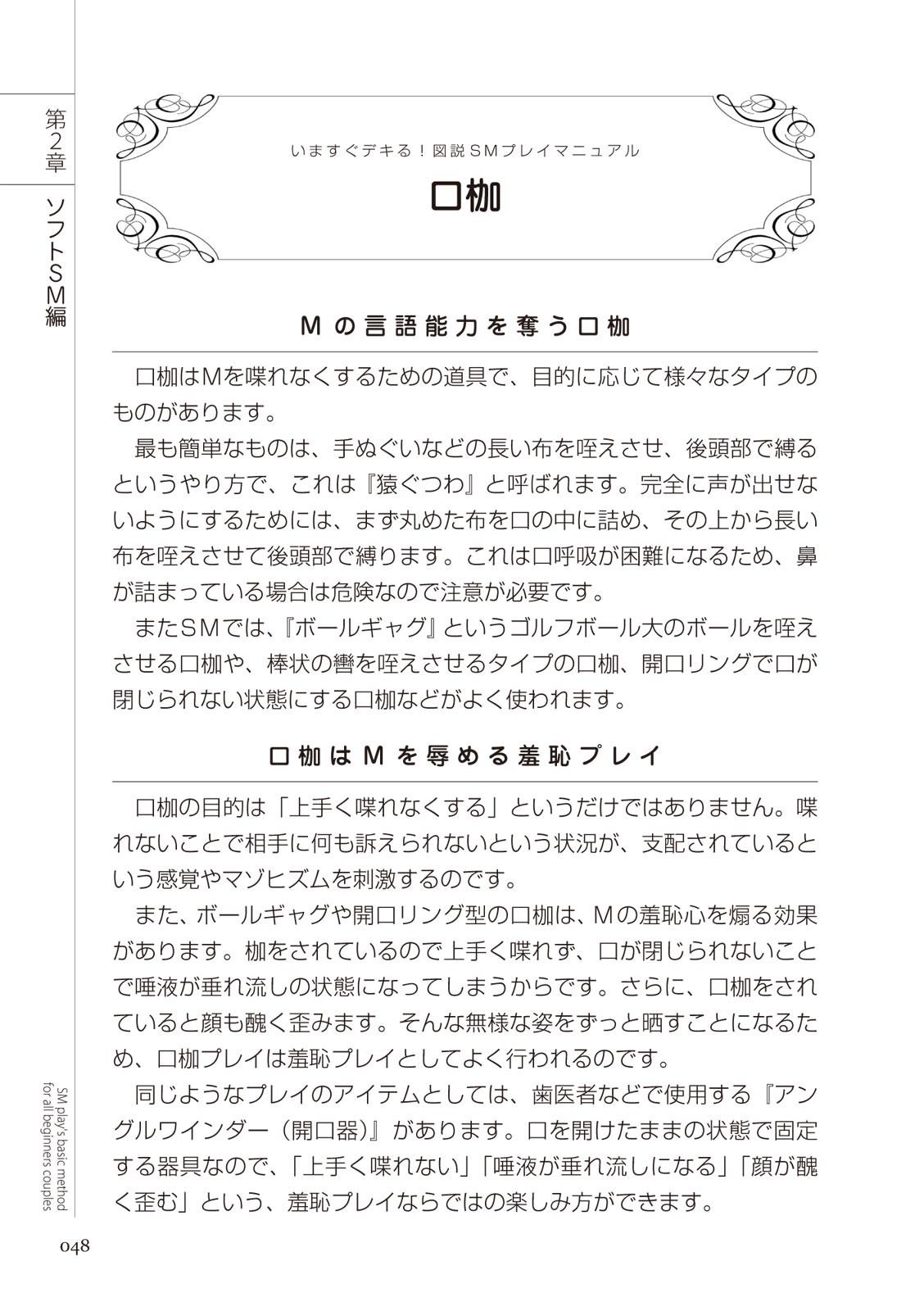 Page 48