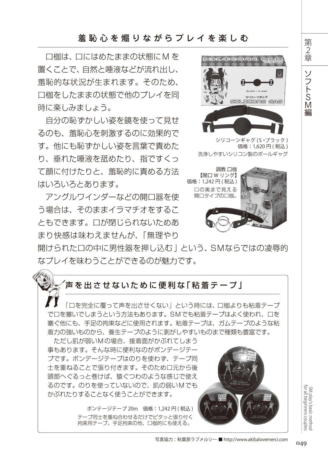 Page 49