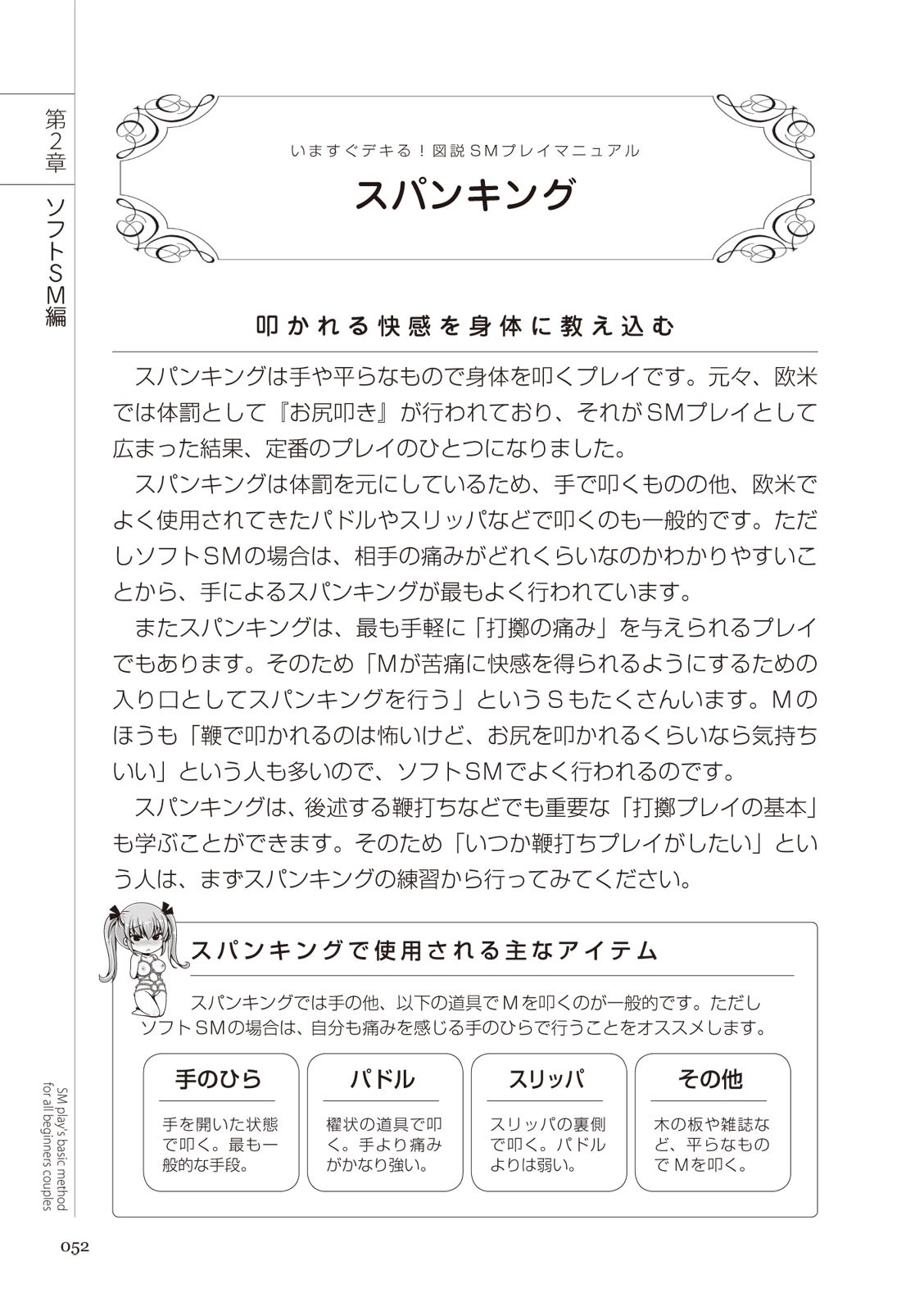 Page 52