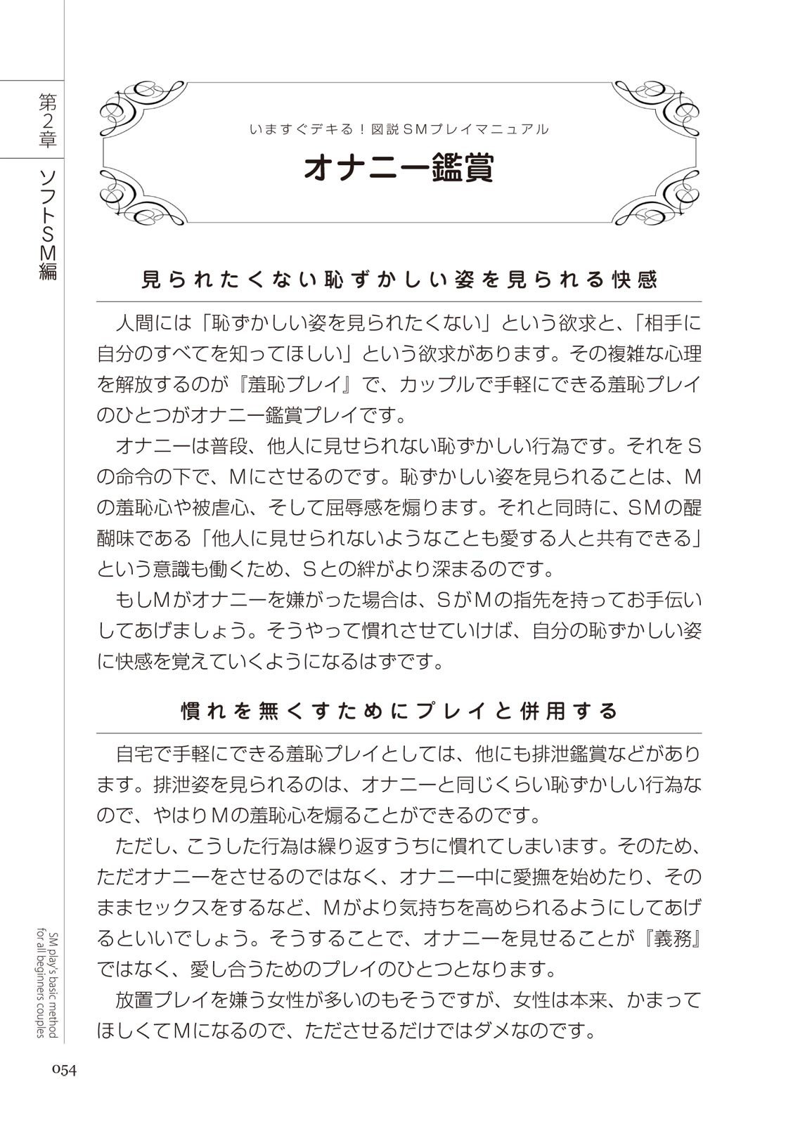 Page 54