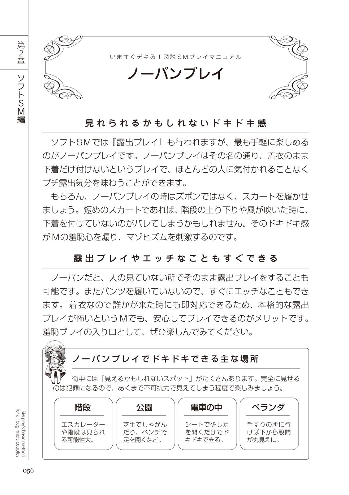 Page 56