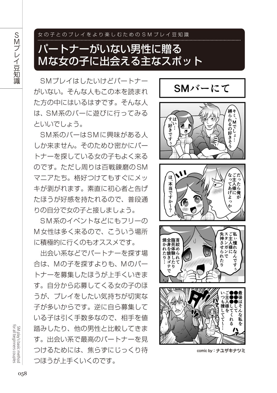 Page 58