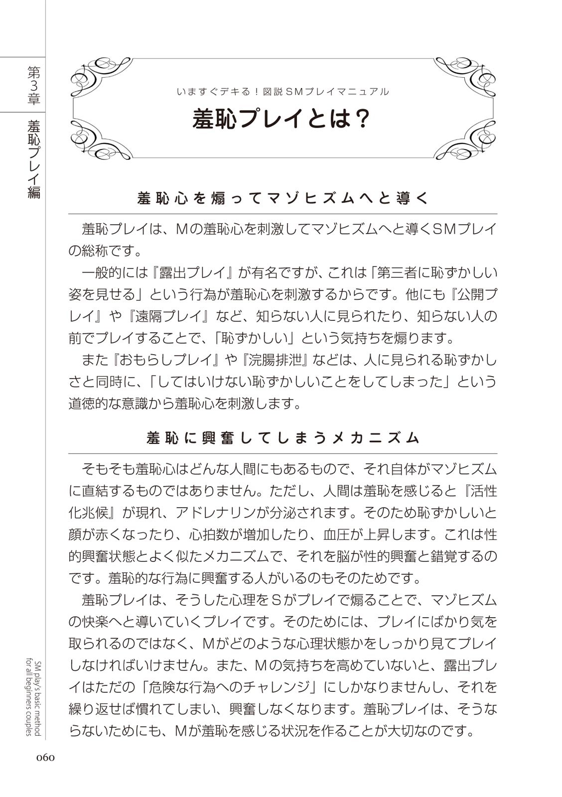 Page 60