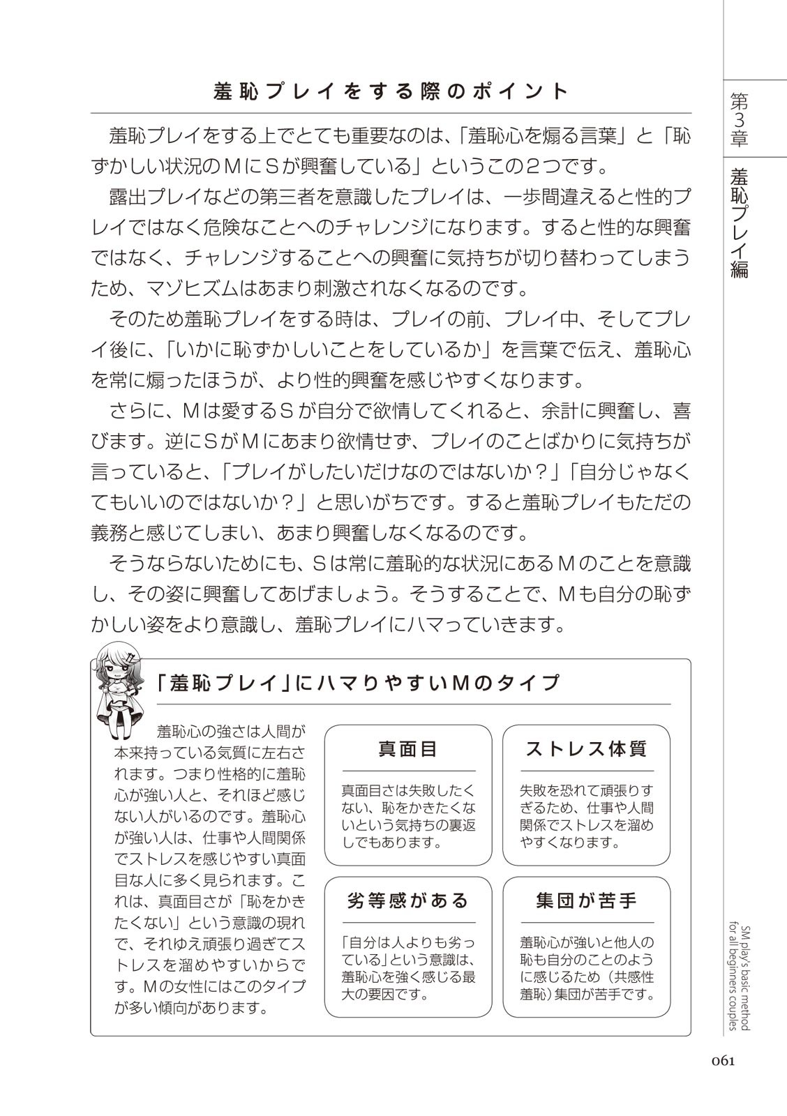 Page 61