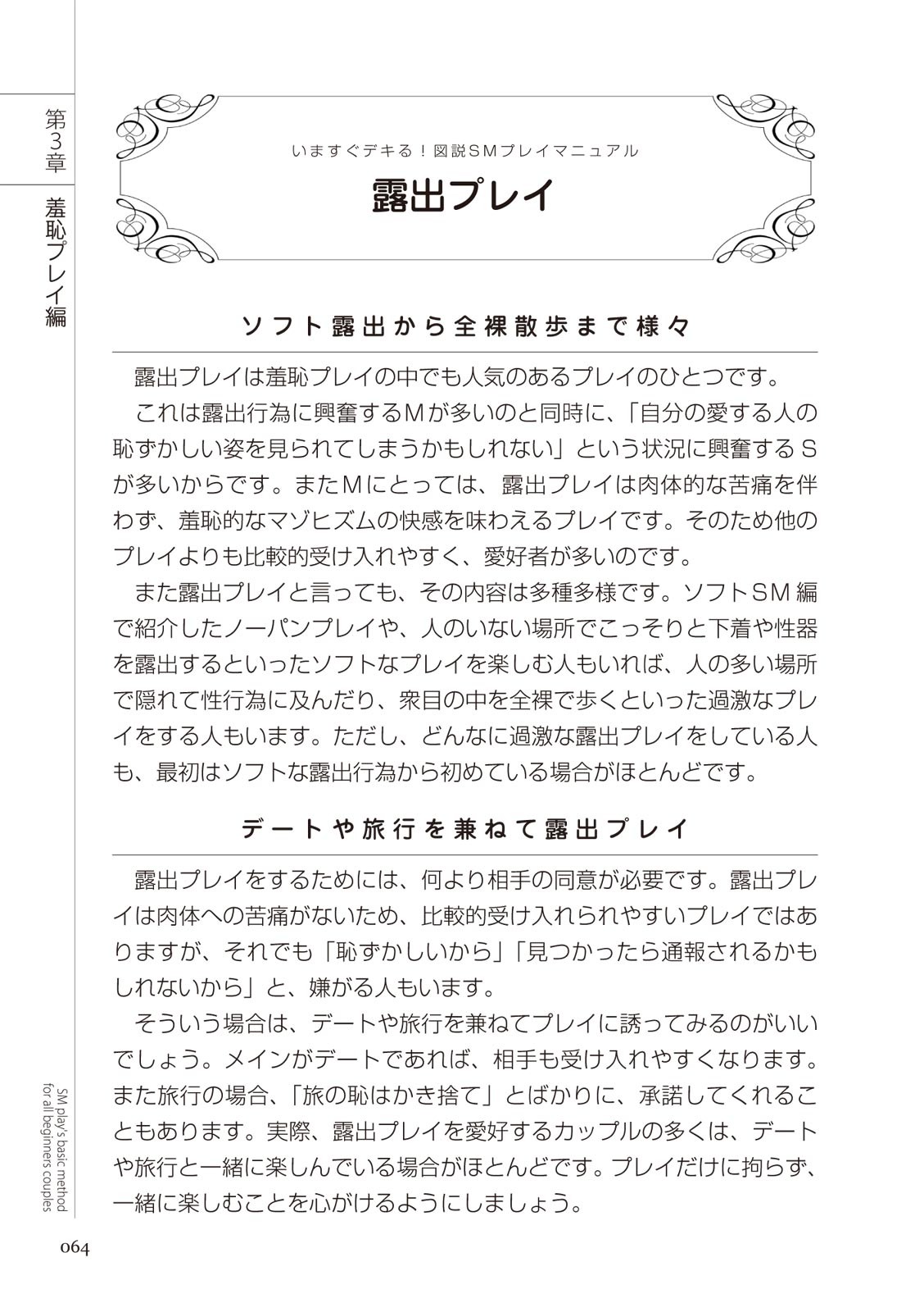 Page 64