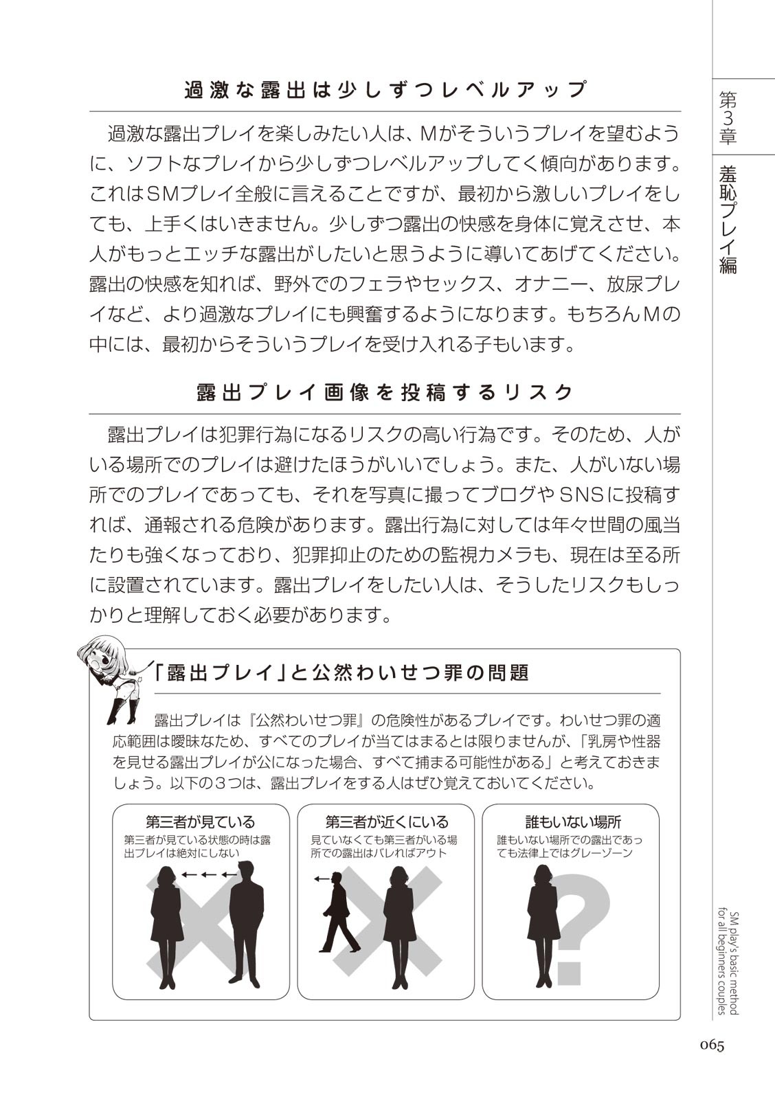 Page 65