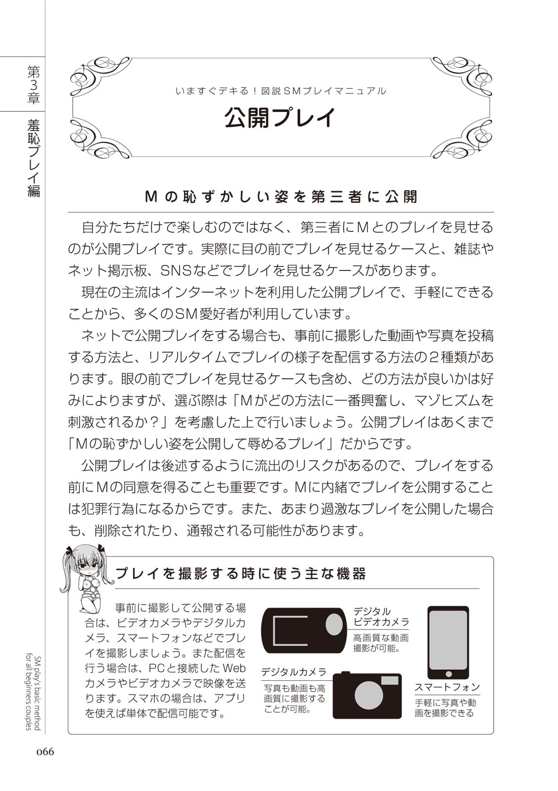 Page 66