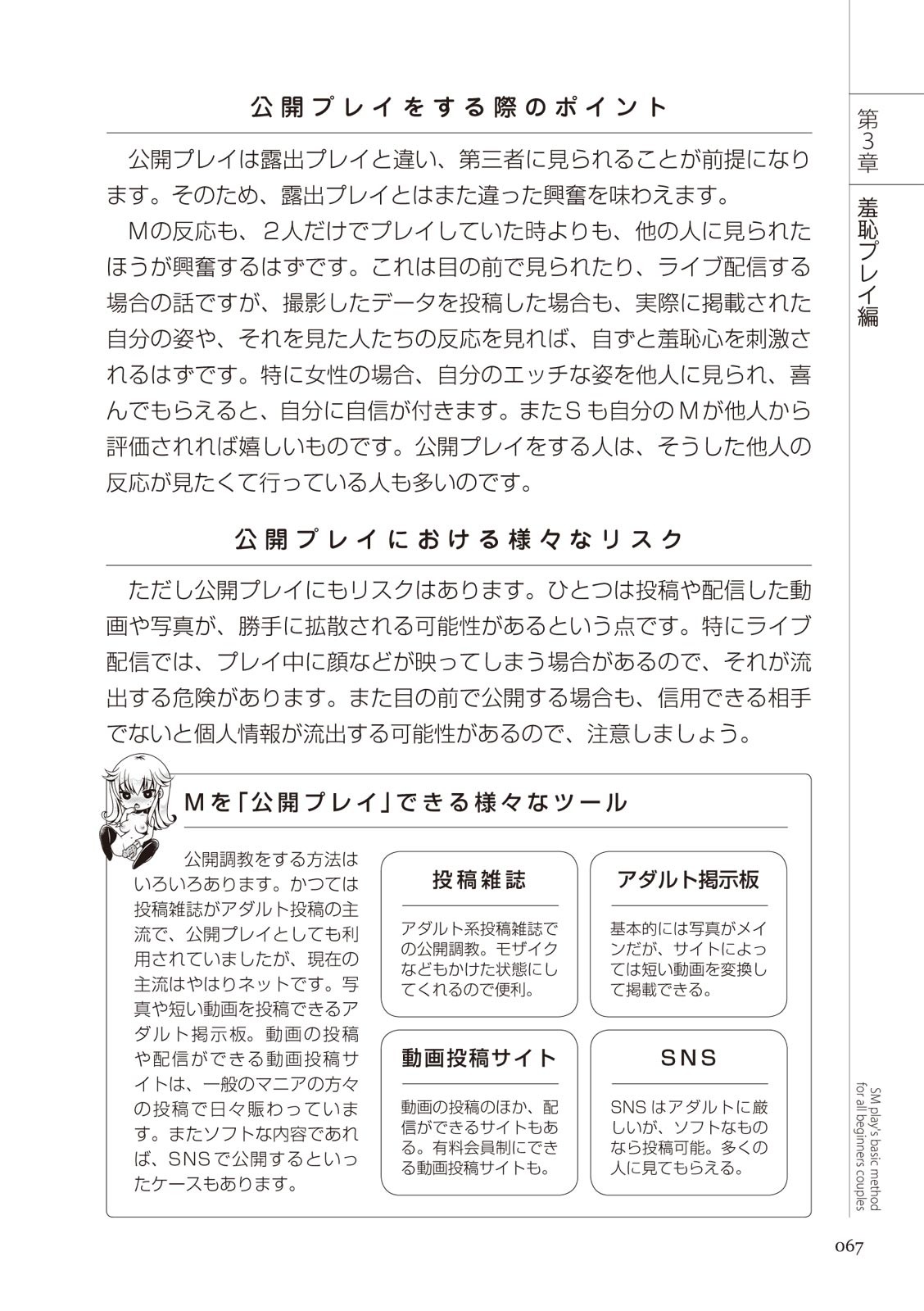 Page 67