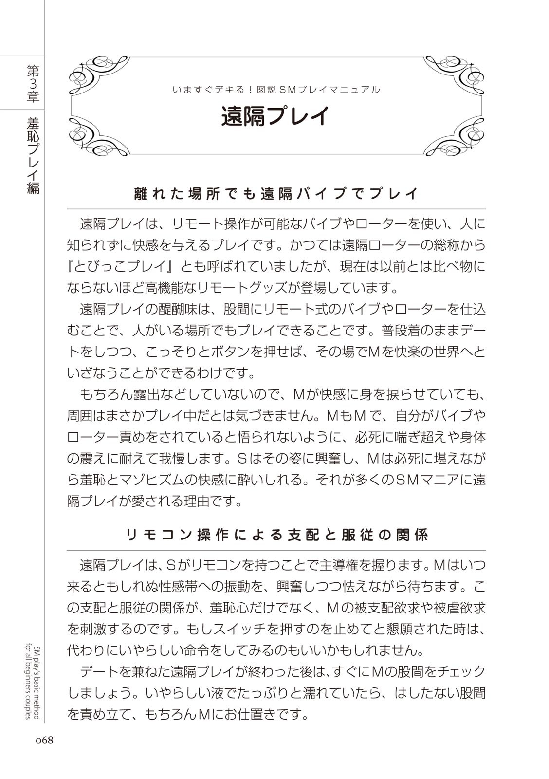 Page 68