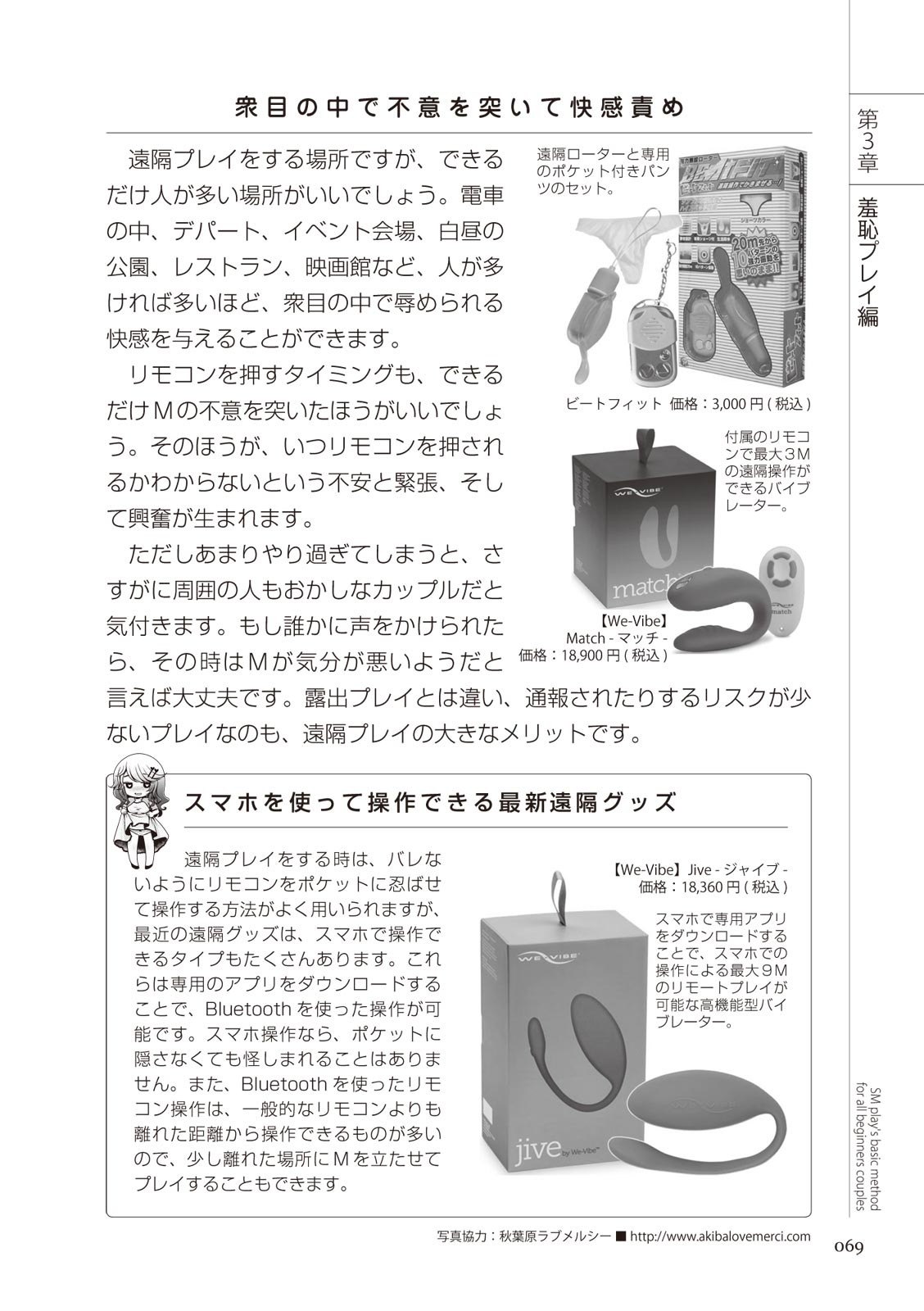 Page 69