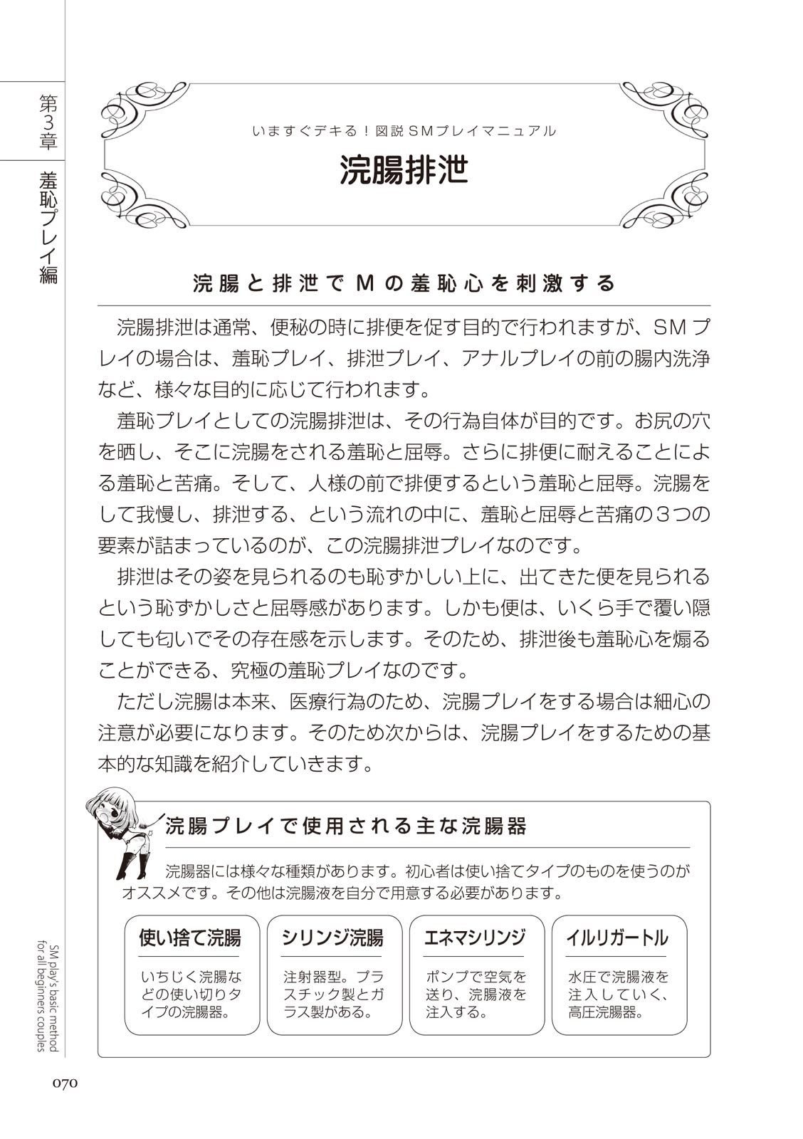 Page 70