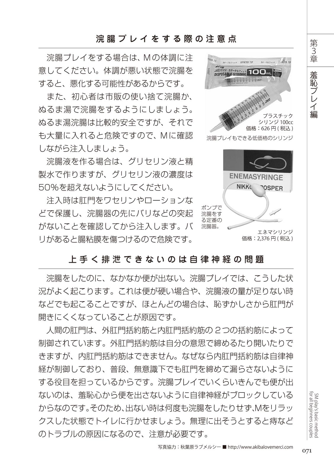 Page 71