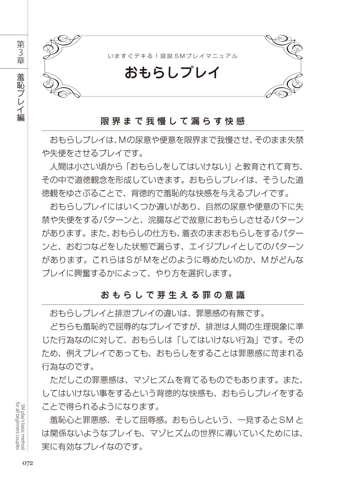 Page 72