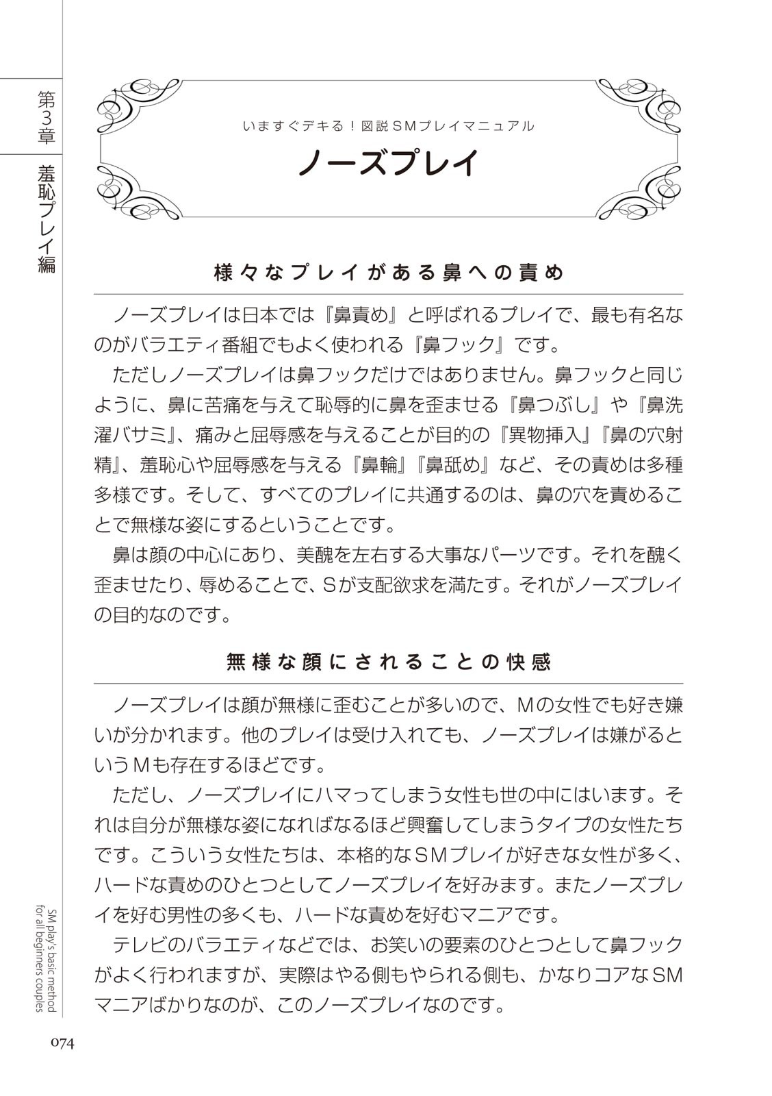 Page 74