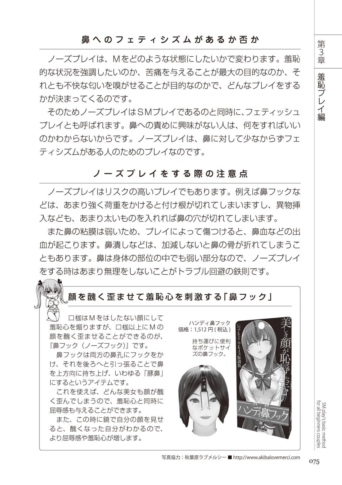 Page 75