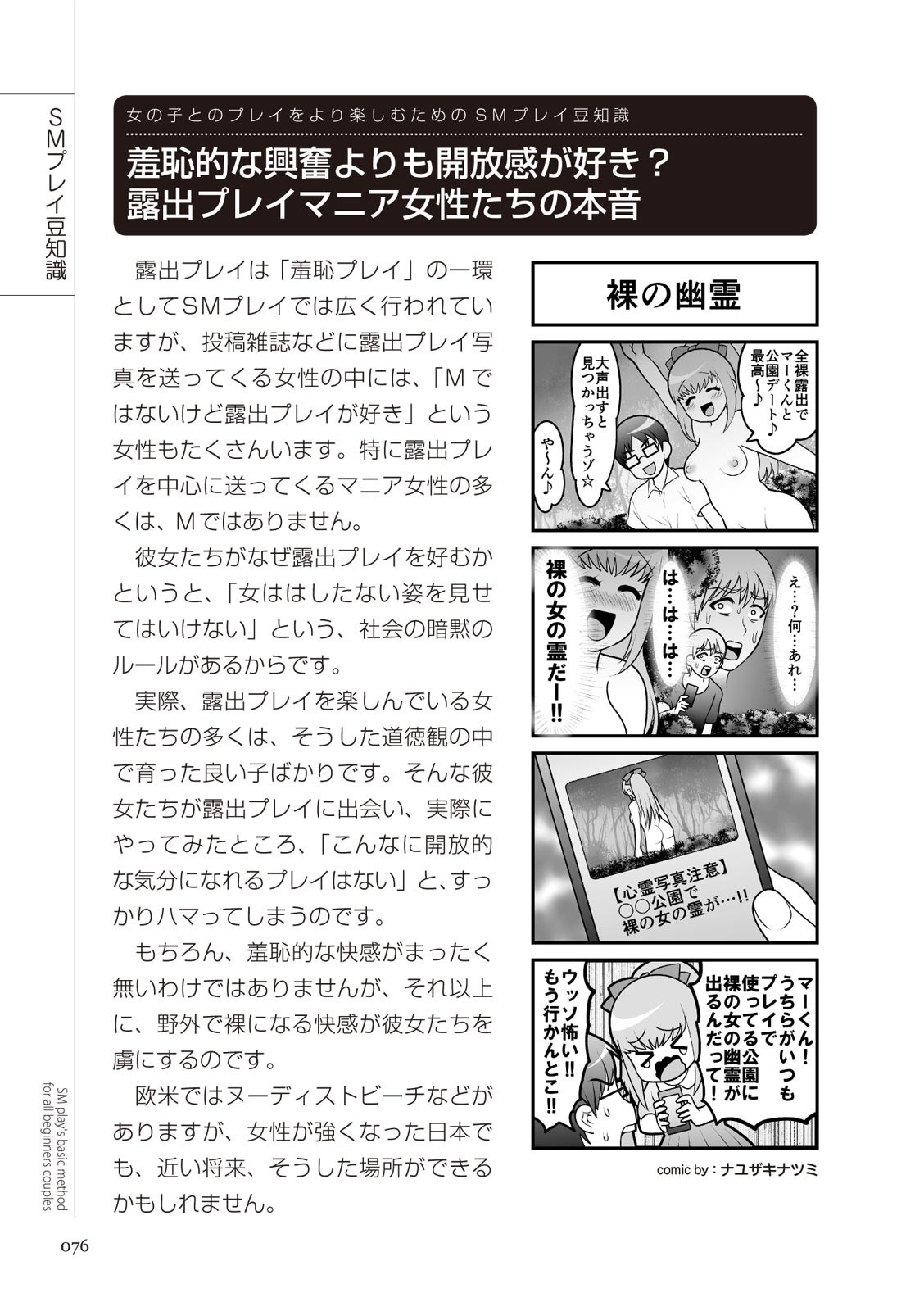 Page 76
