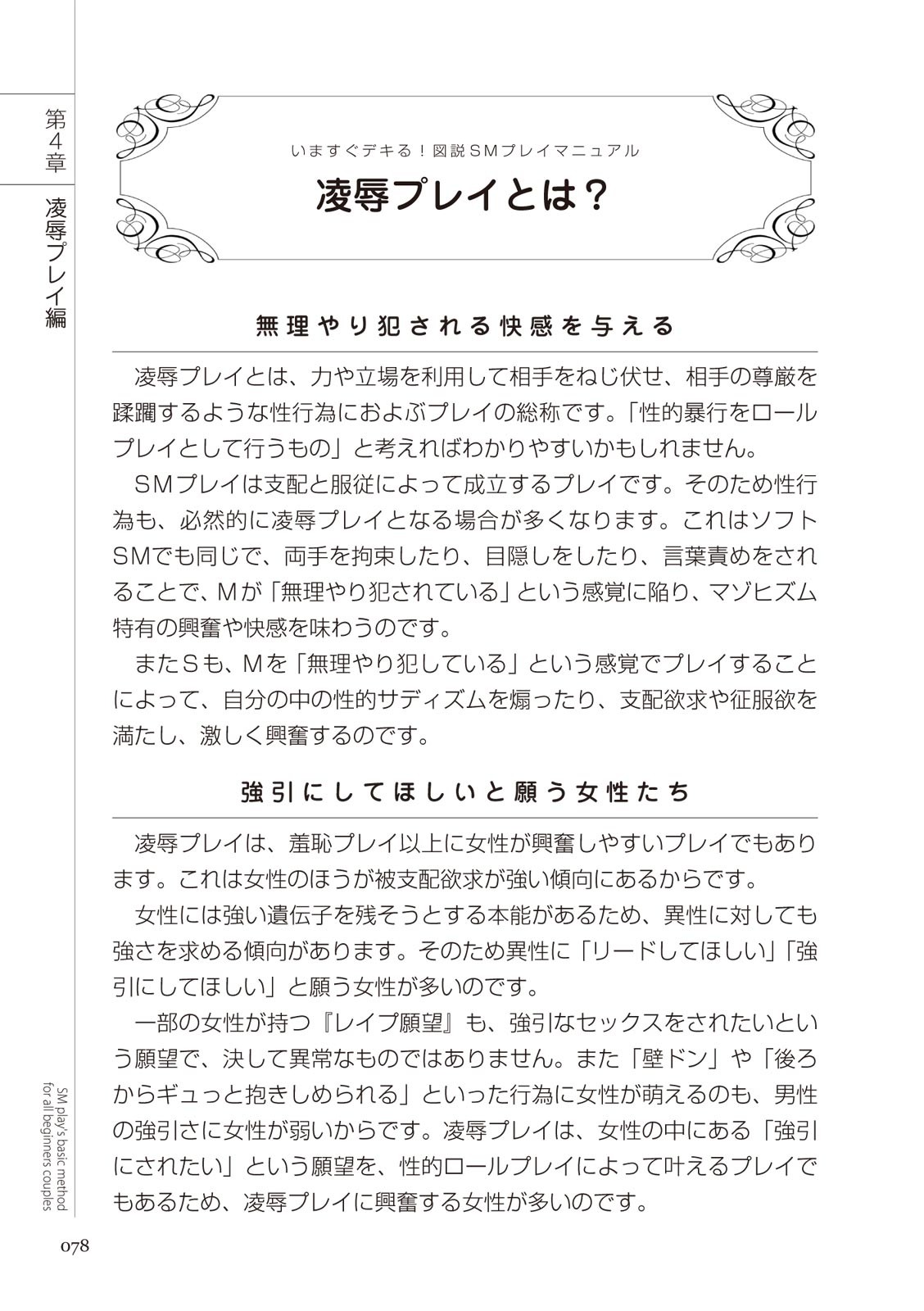 Page 78
