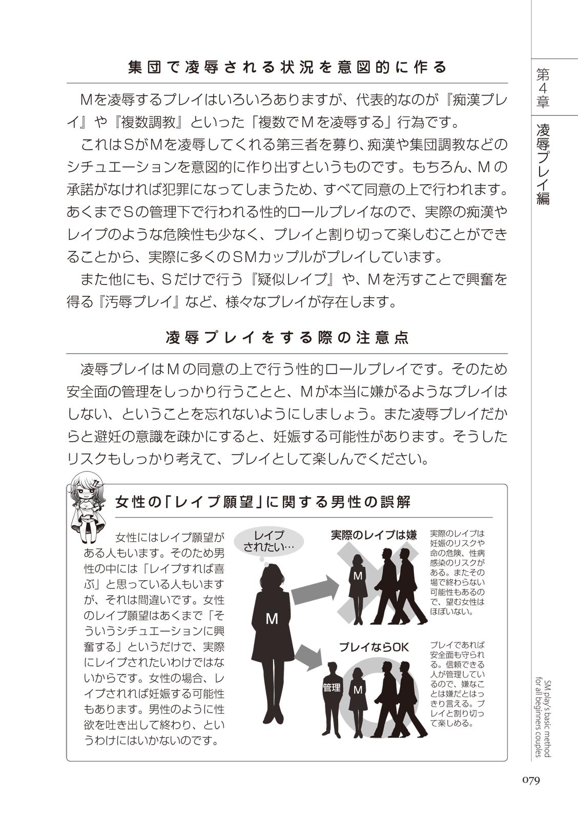 Page 79