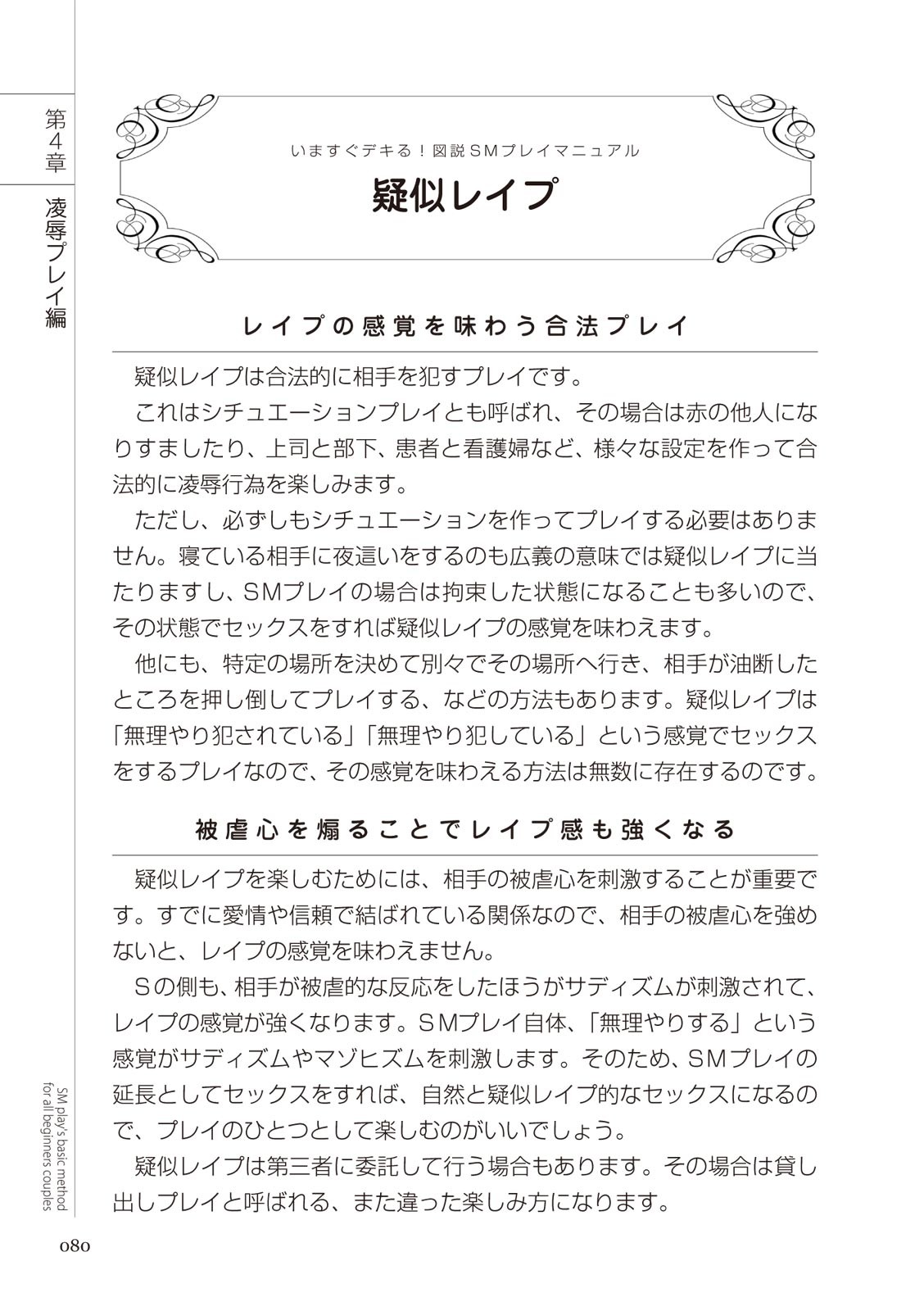 Page 80