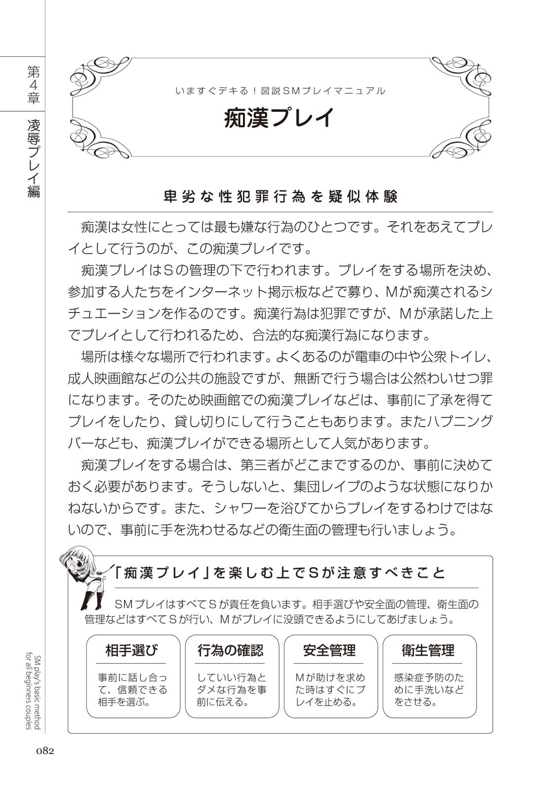 Page 82