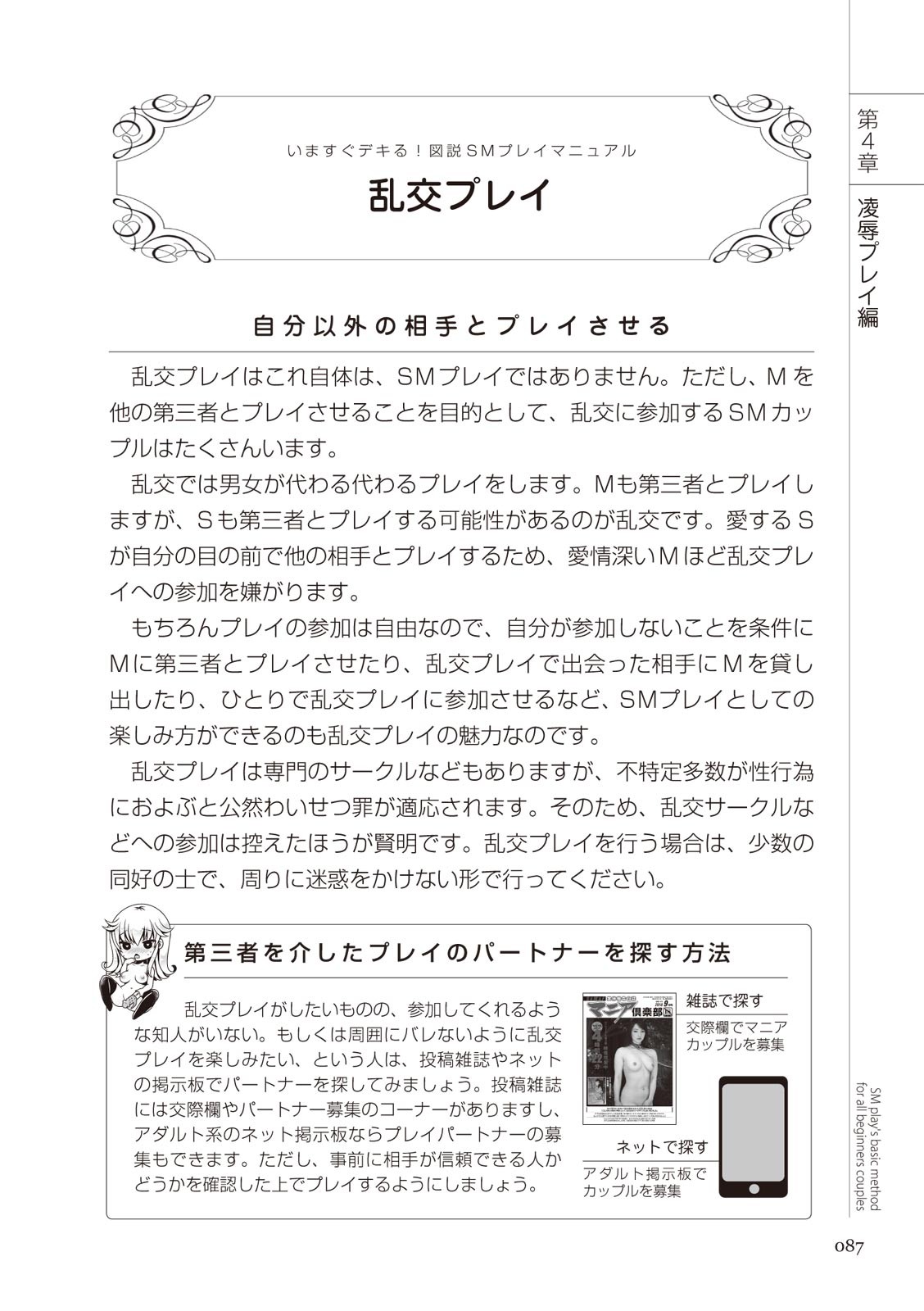 Page 87