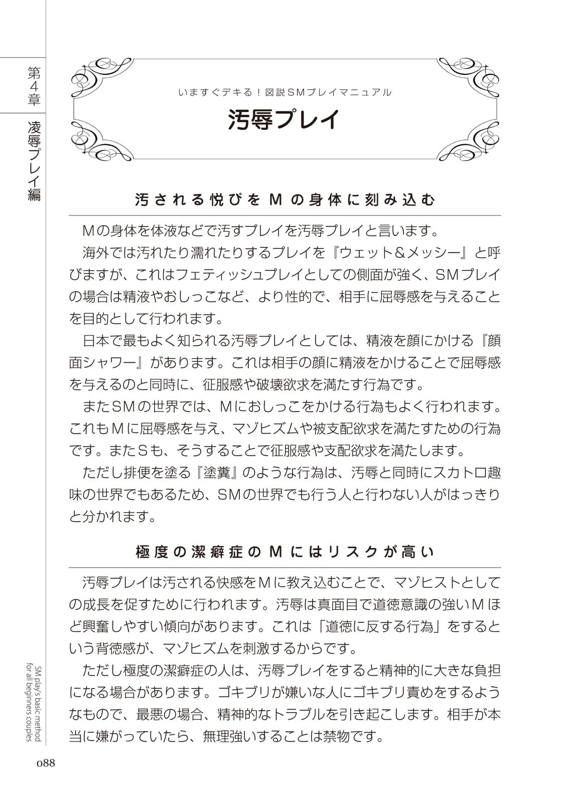 Page 88