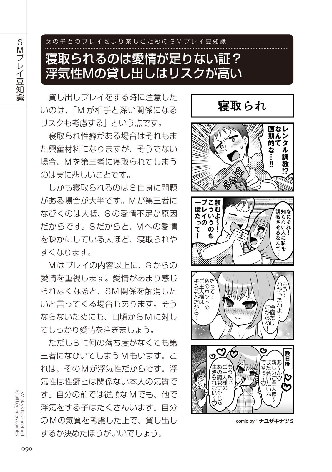 Page 90