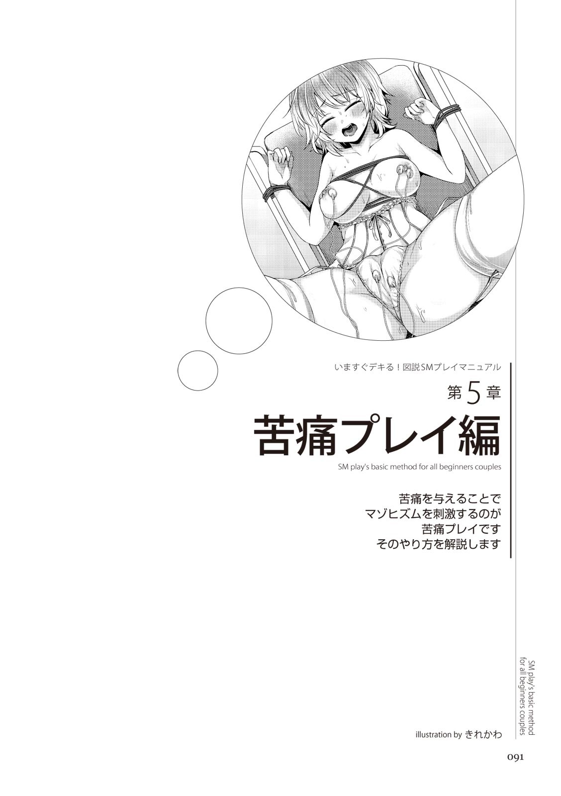 Page 91