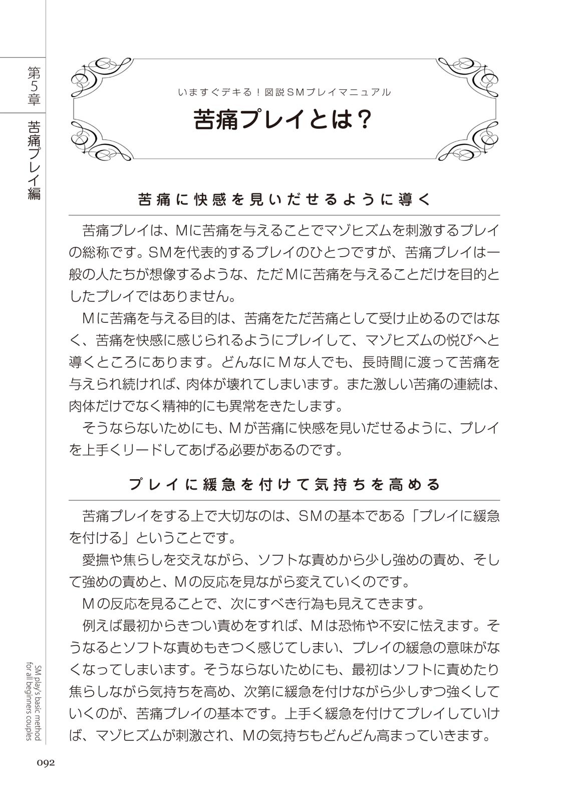 Page 92