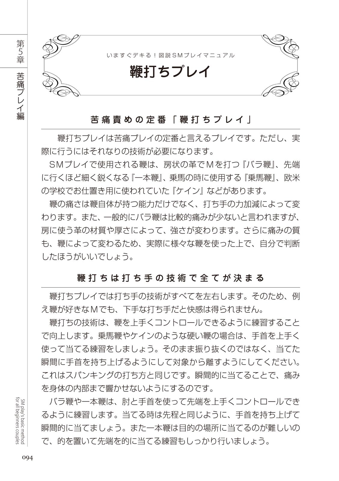 Page 94