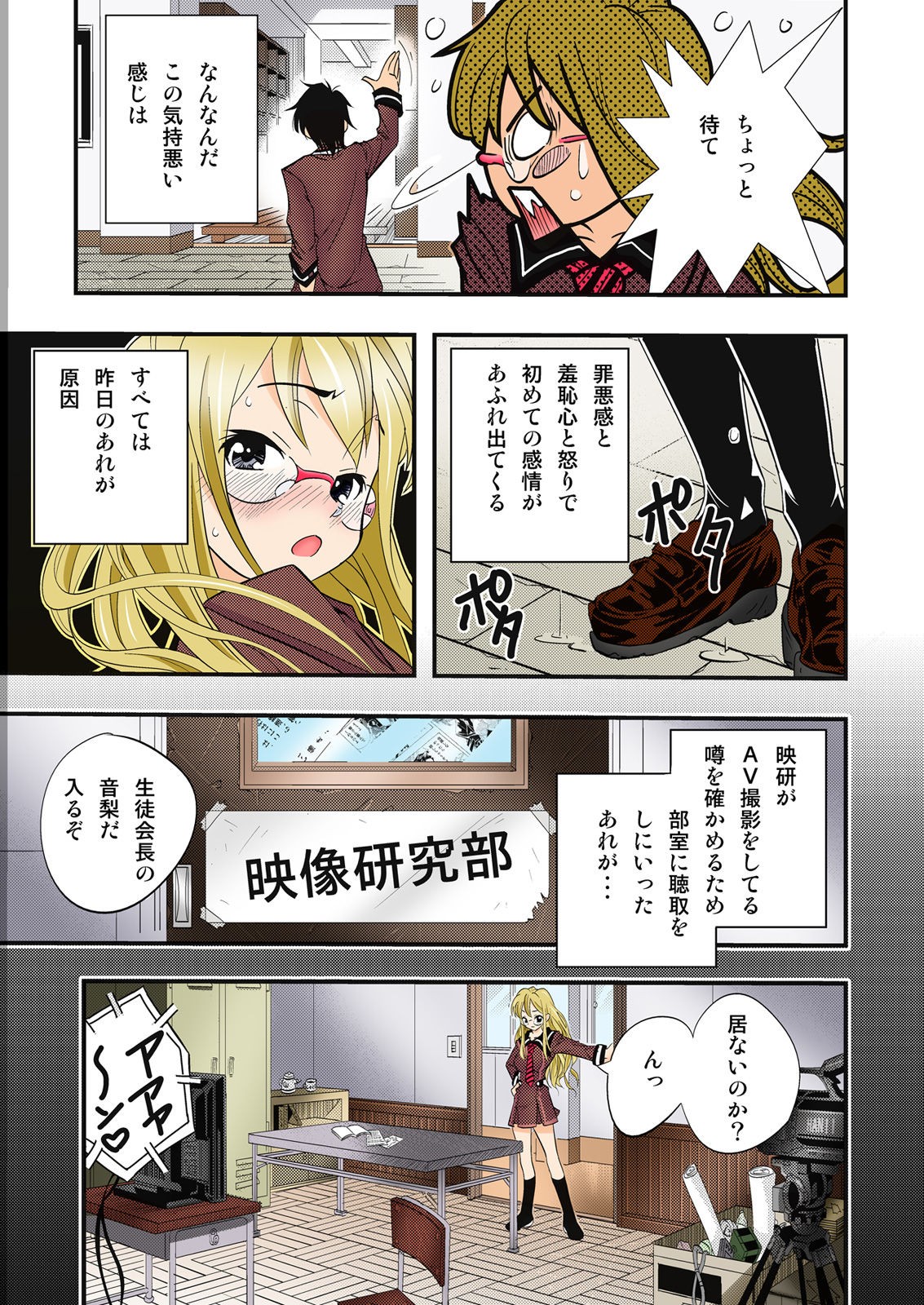 Page 31