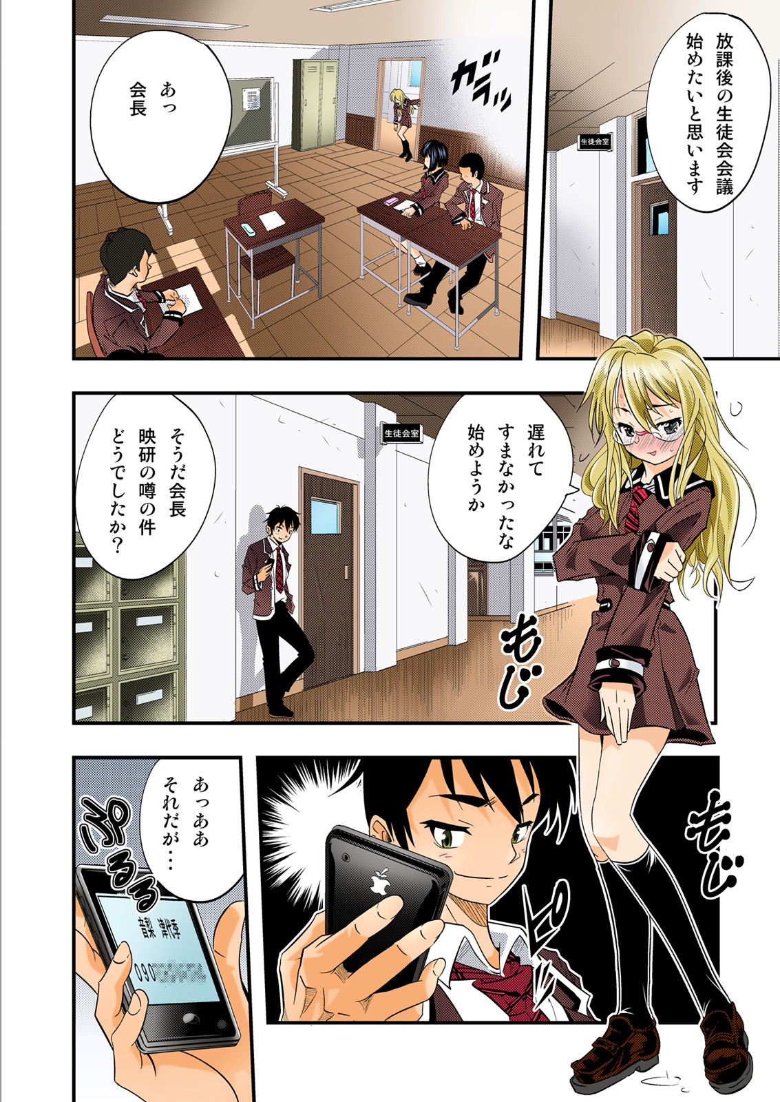 Page 38
