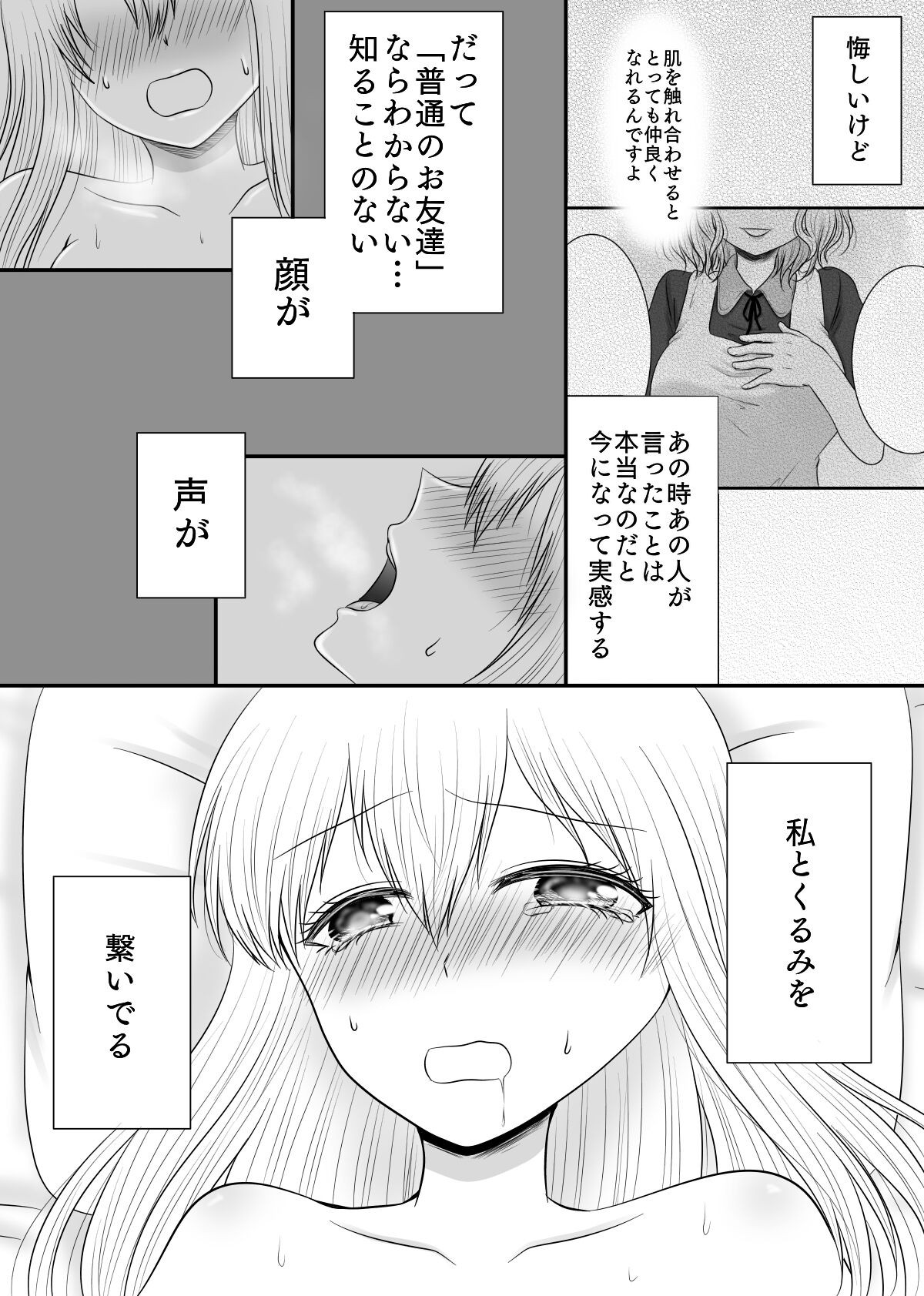 Page 133