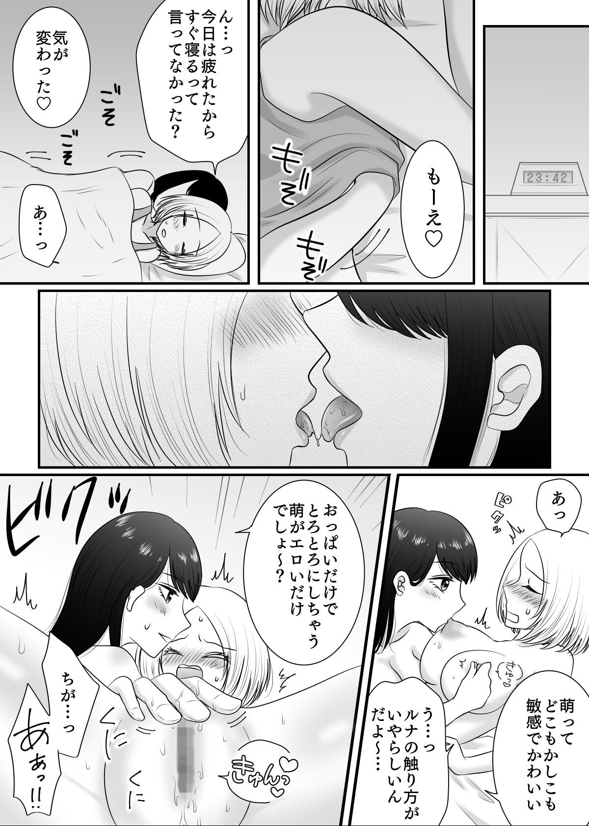 Page 52
