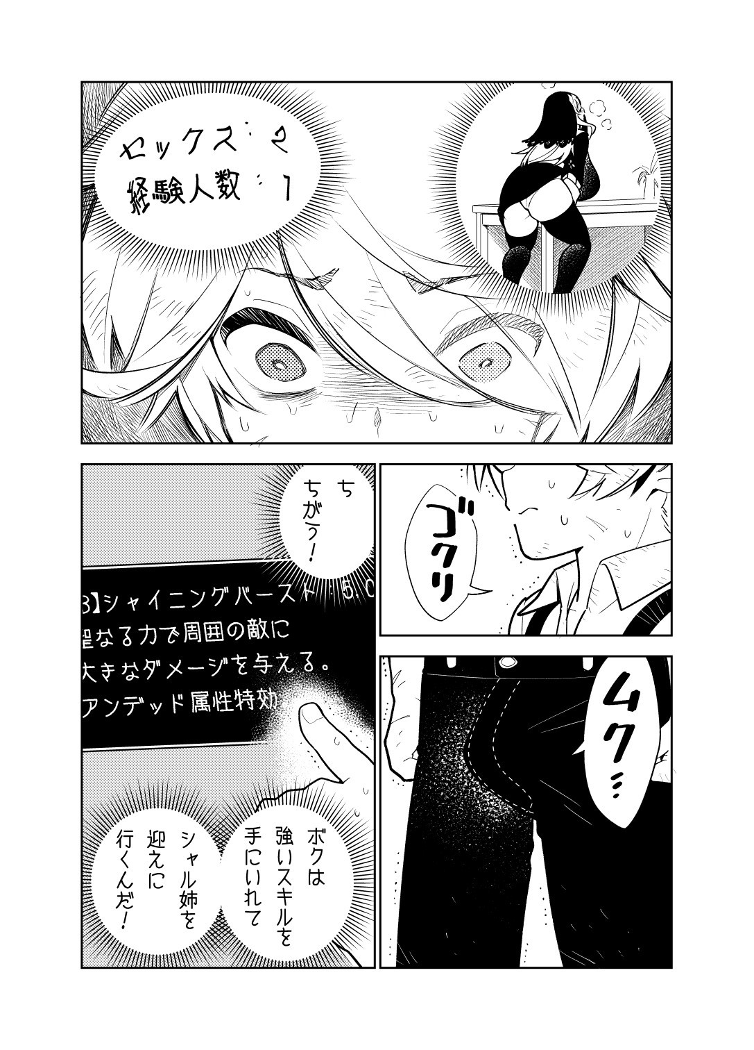 Page 31