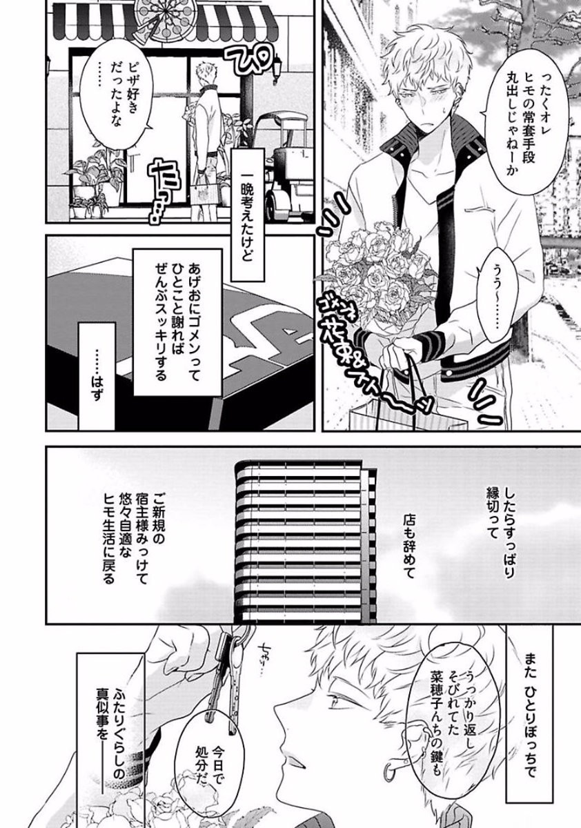 Page 198
