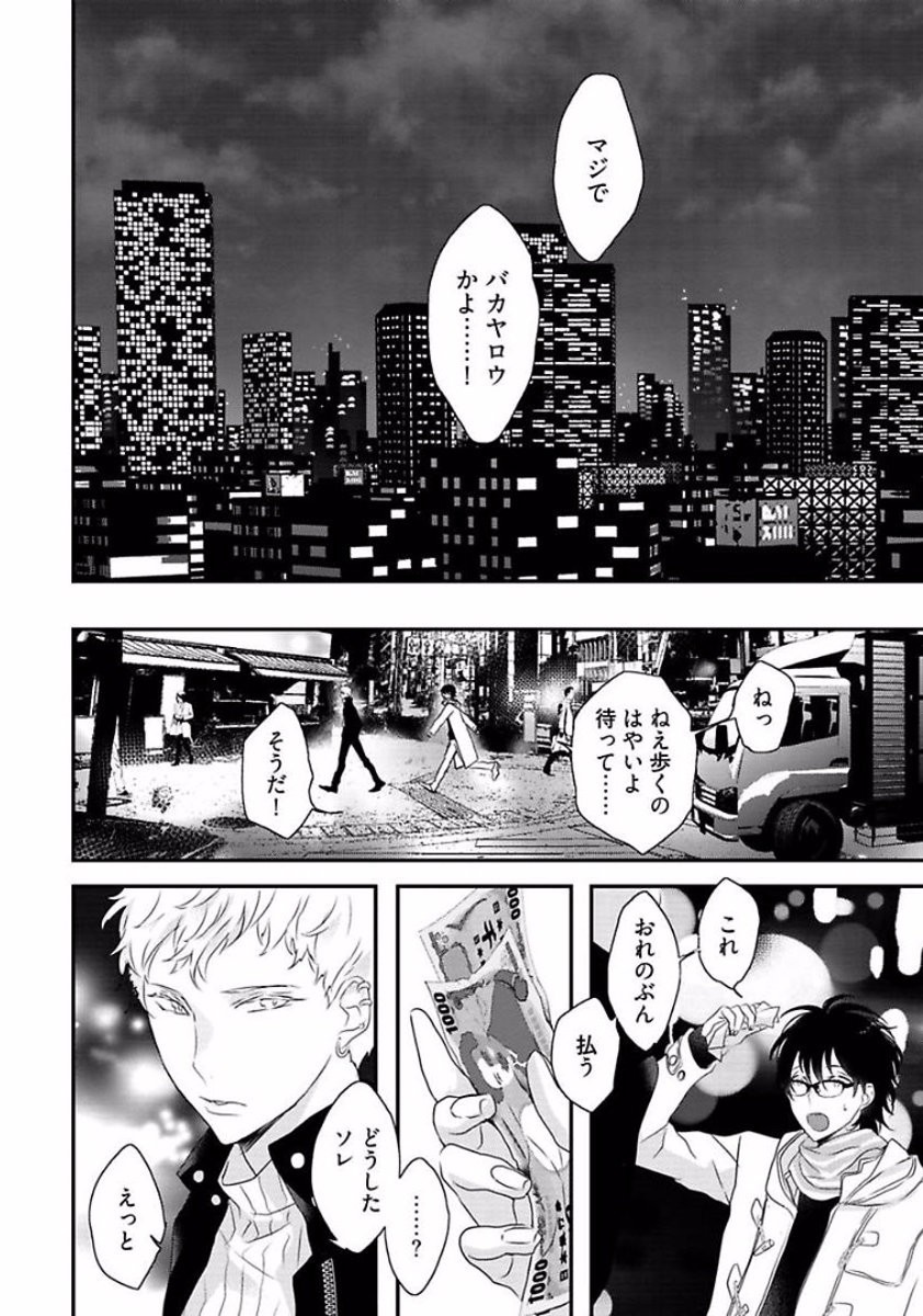 Page 84