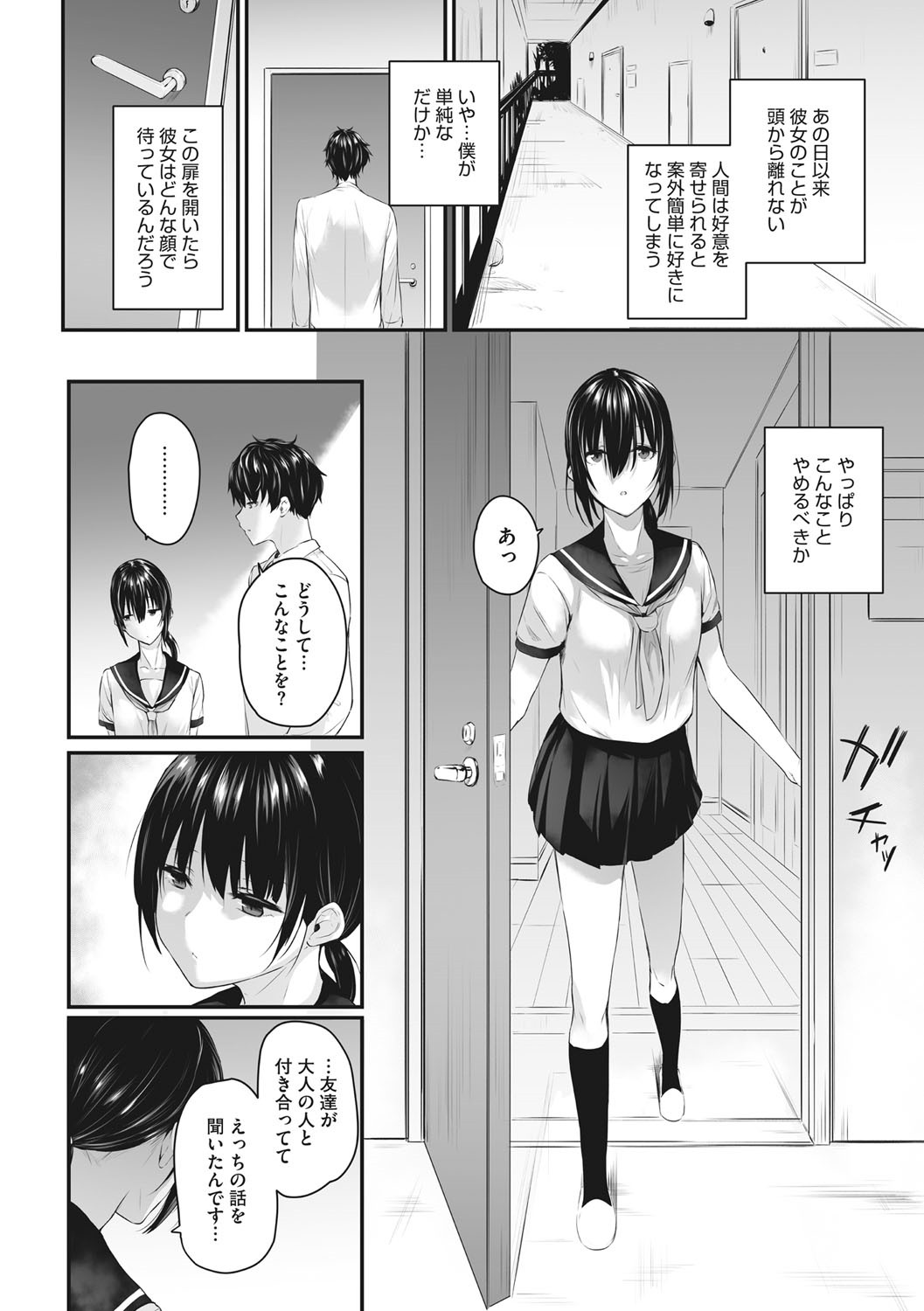 Page 127