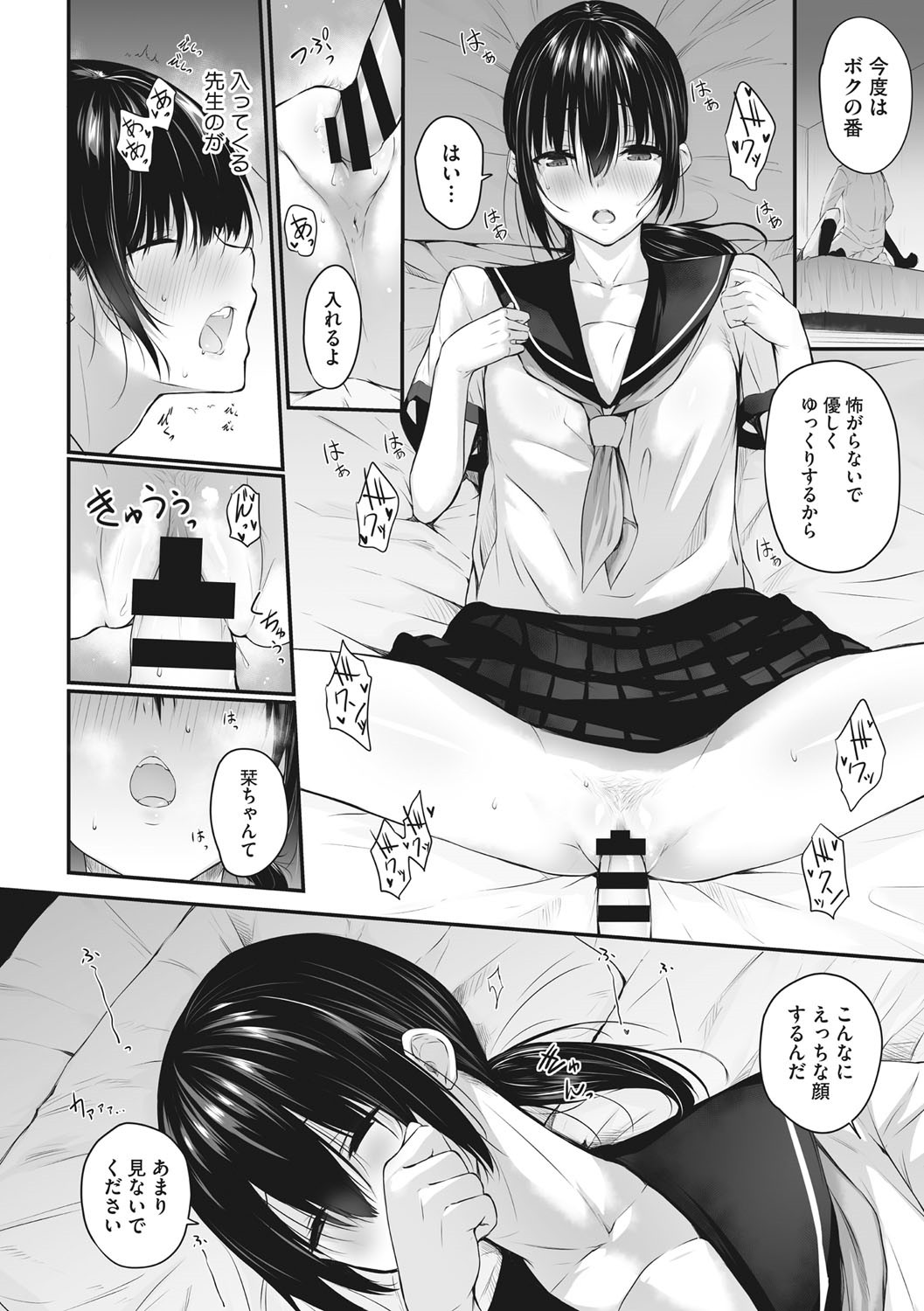 Page 131