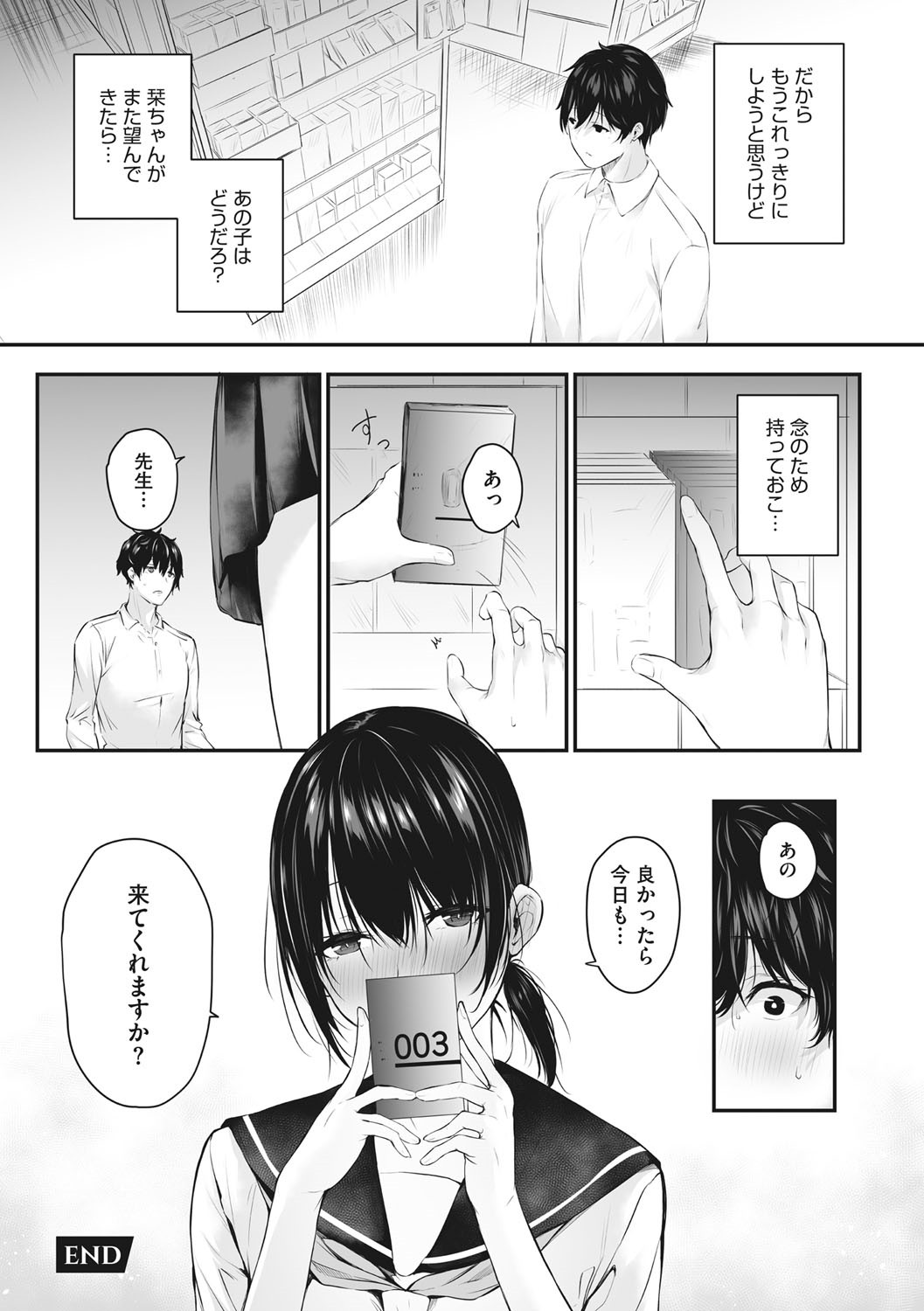 Page 143