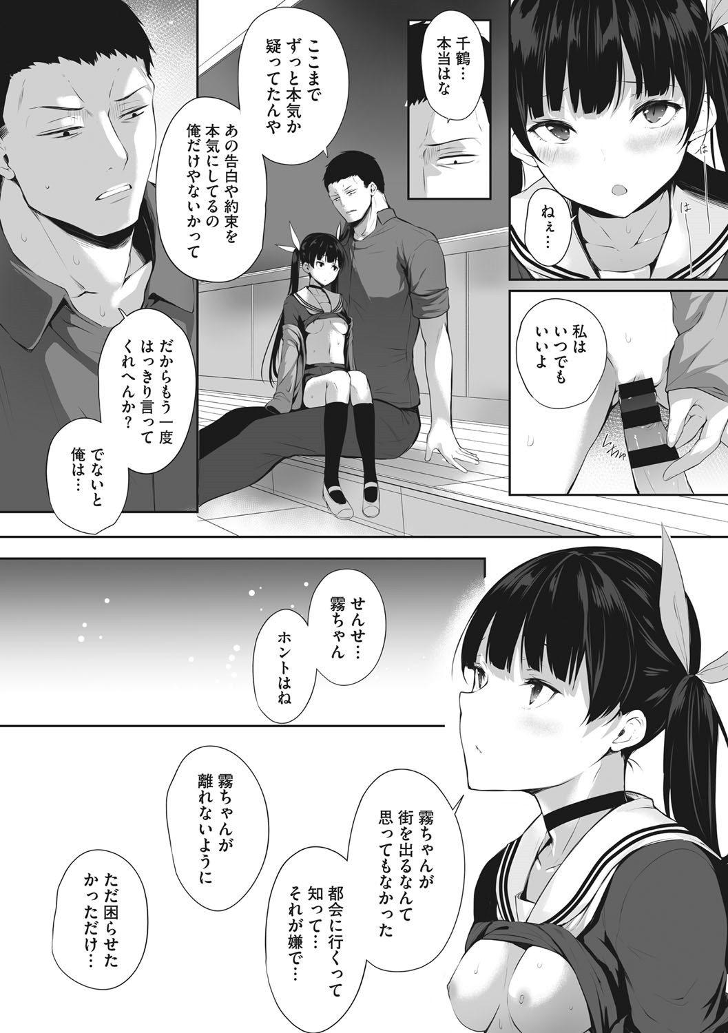 Page 155