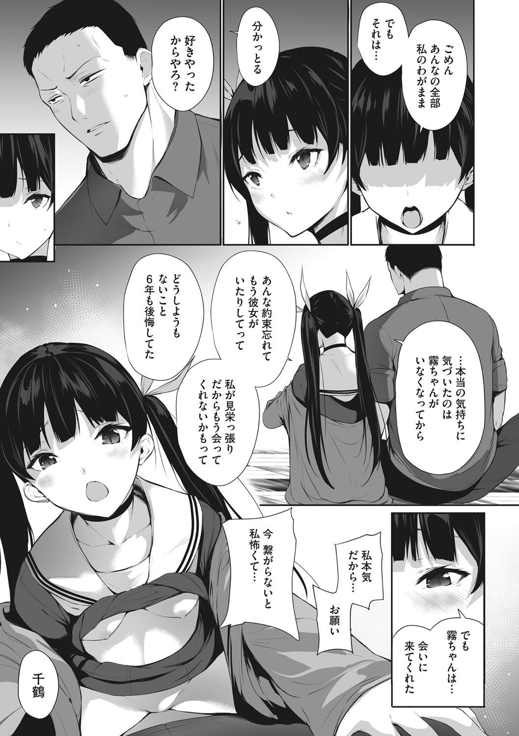 Page 156